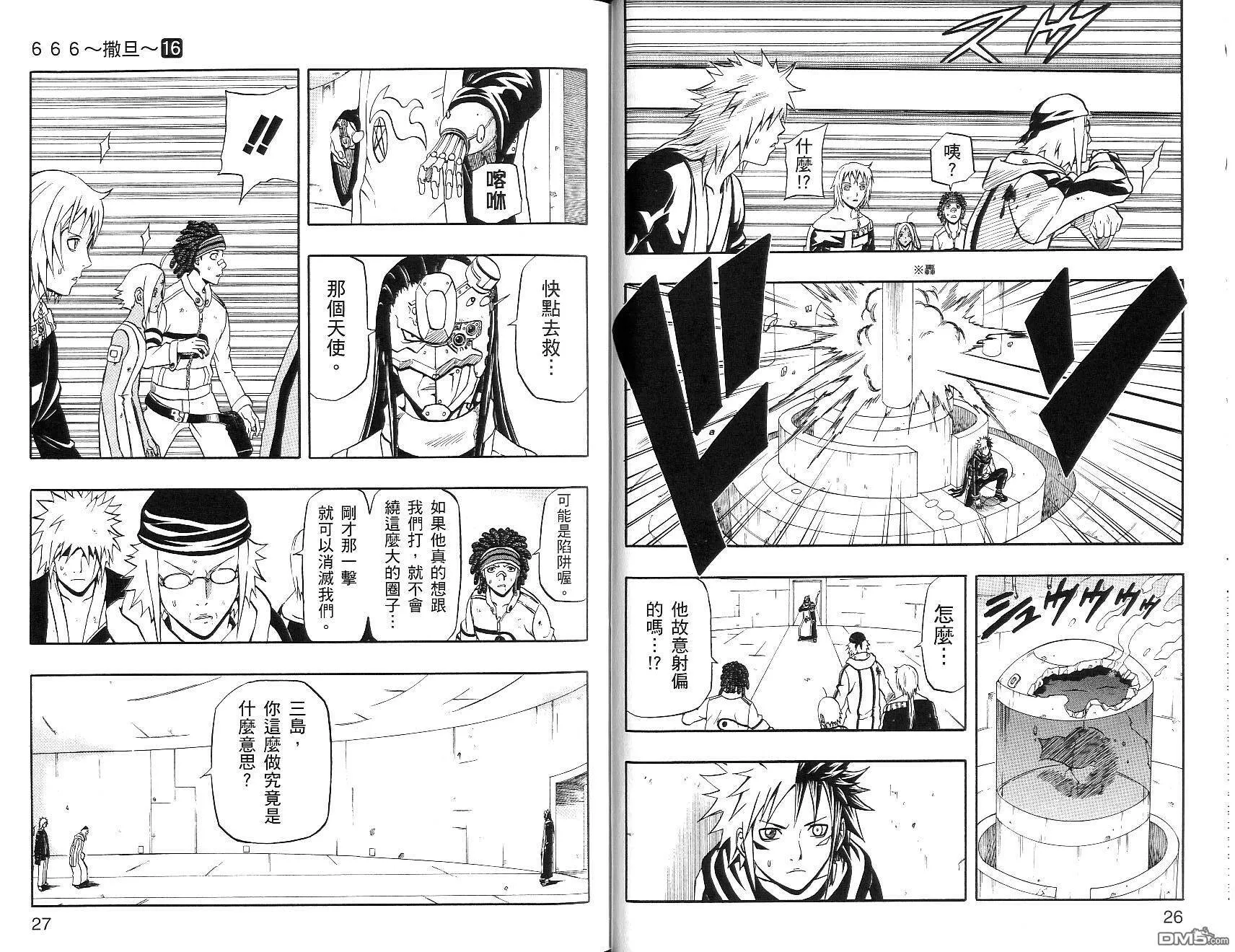 第16卷 第13页