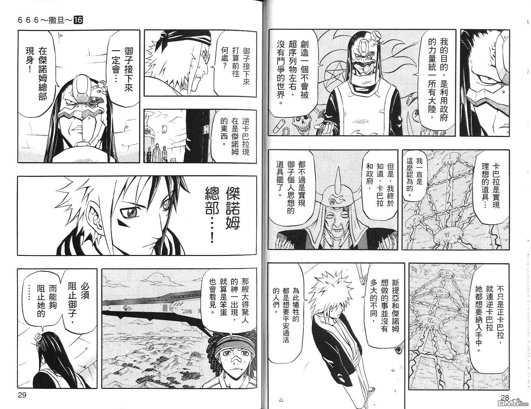 第16卷 第14页