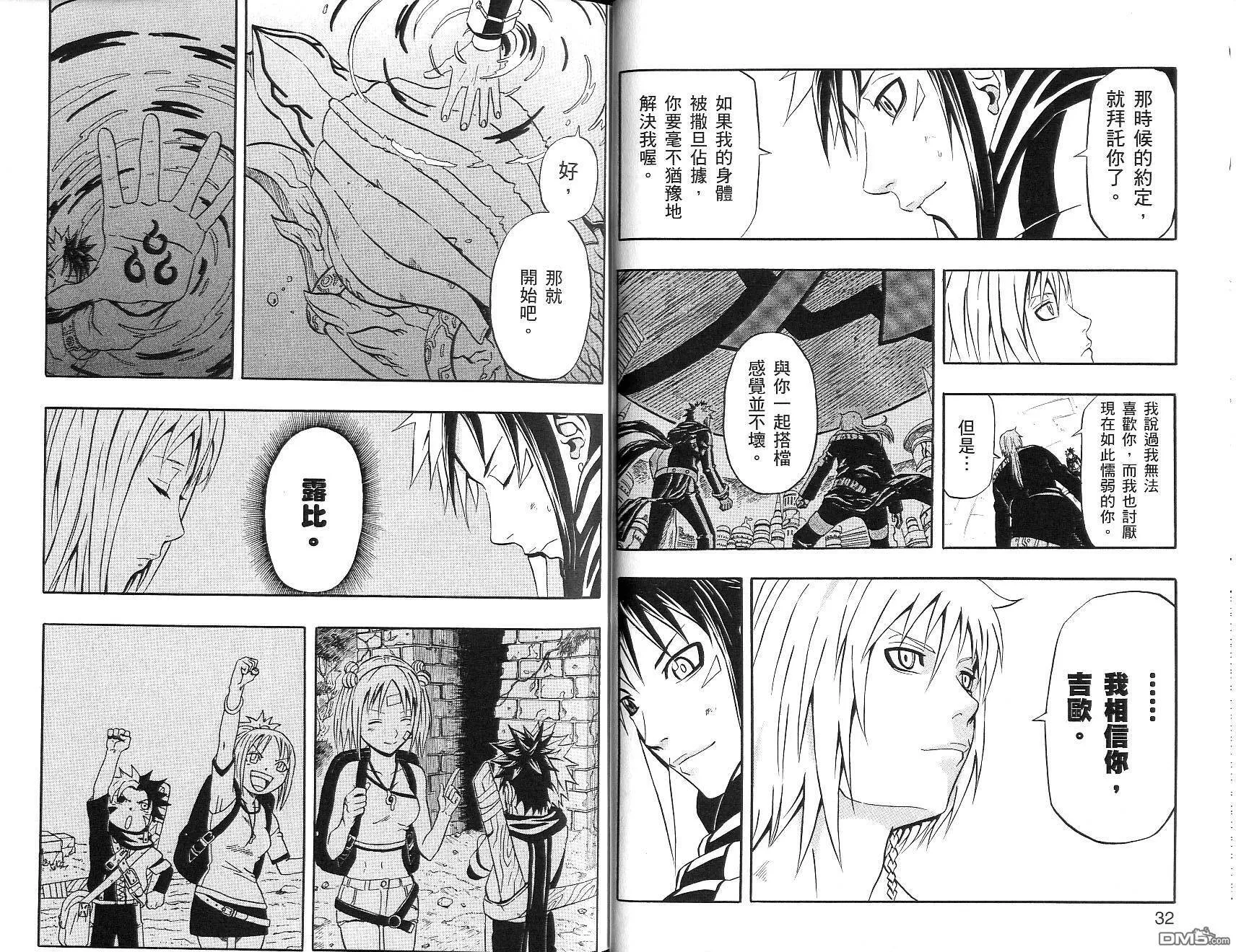 第16卷 第16页