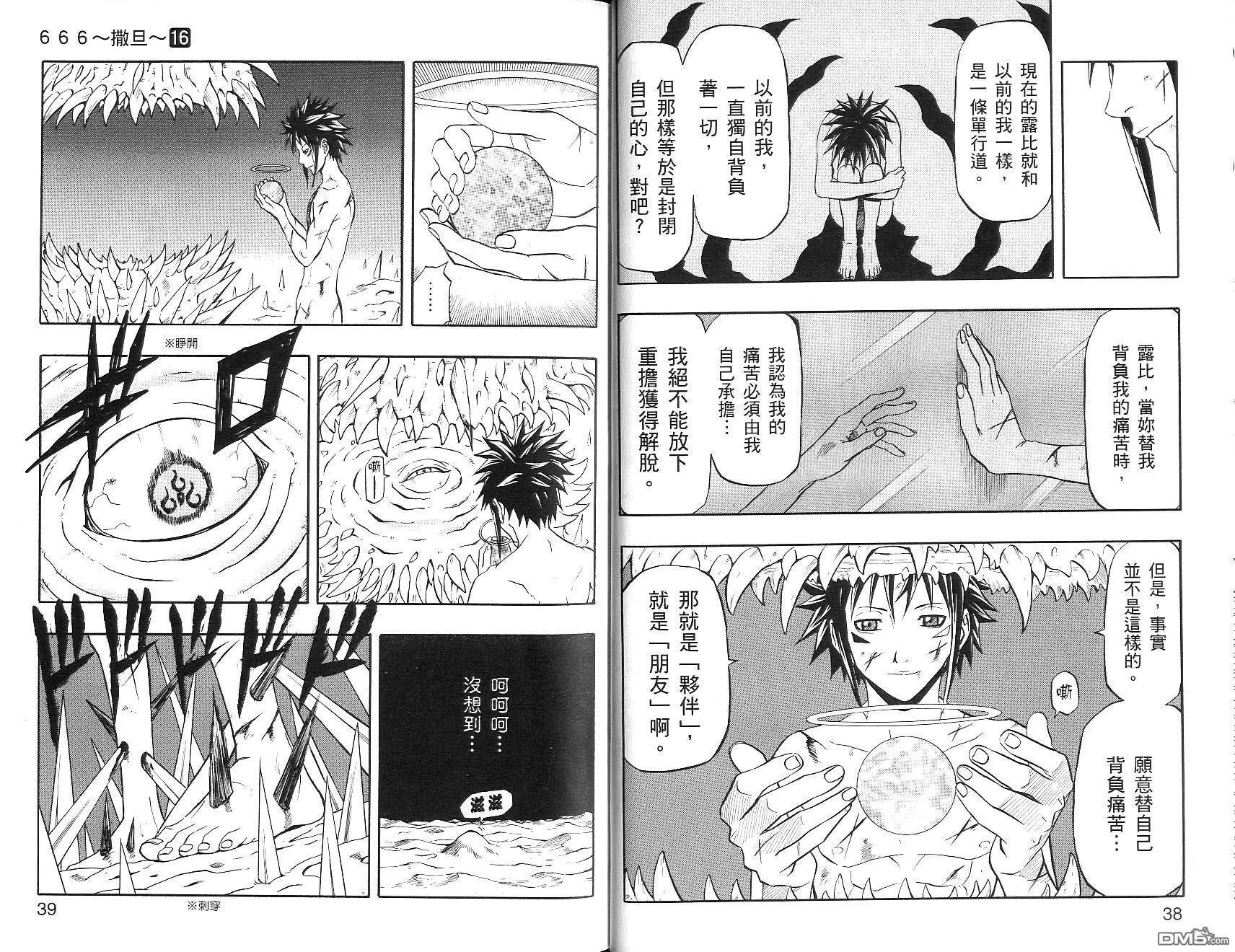 第16卷 第19页