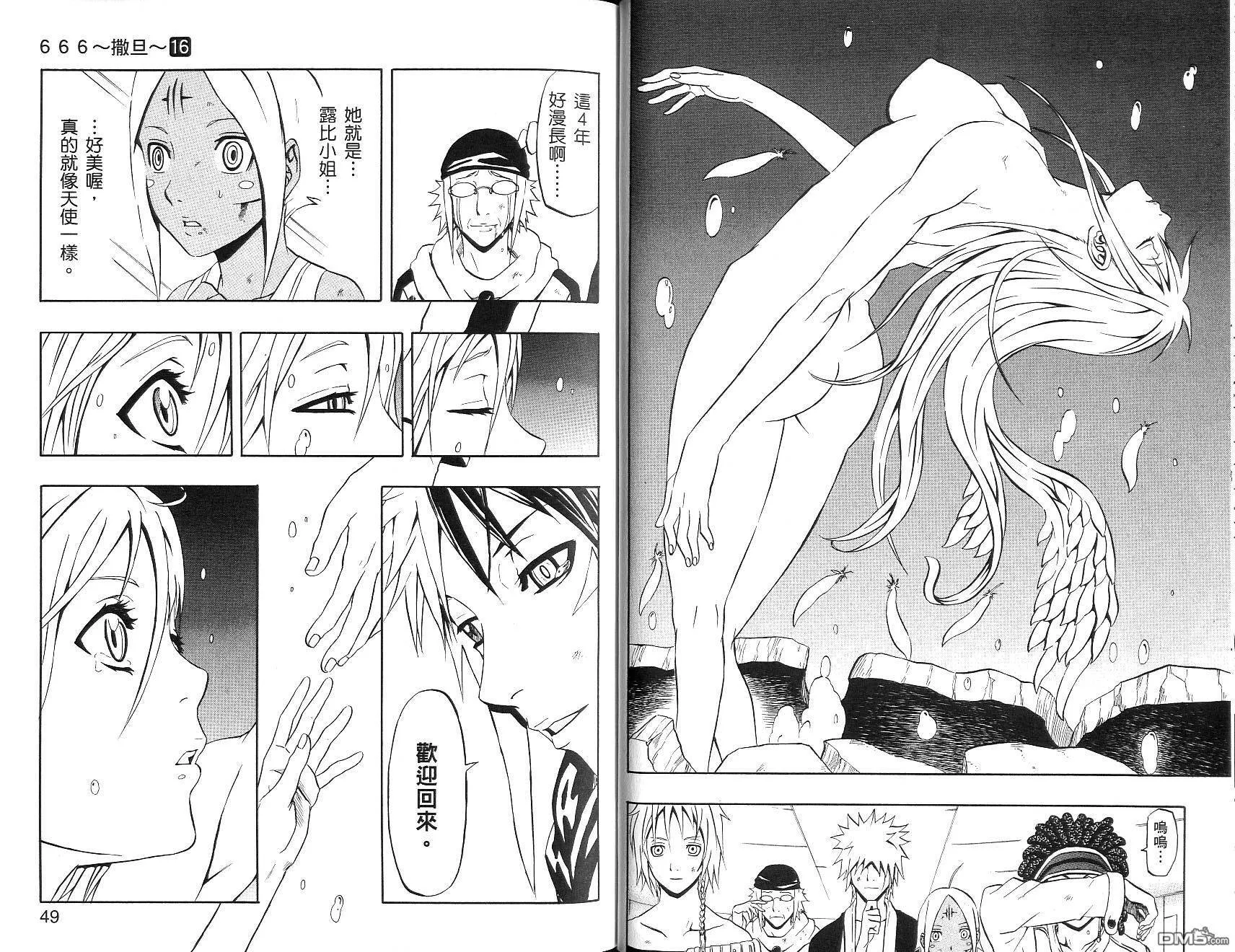 第16卷 第24页