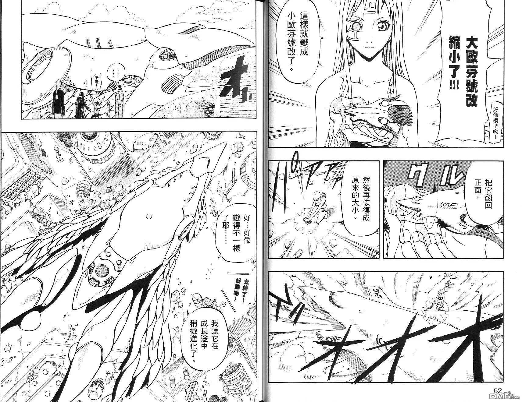 第16卷 第31页