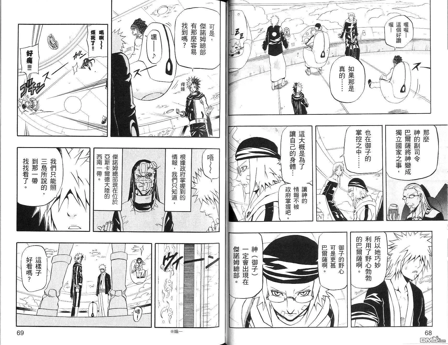 第16卷 第34页