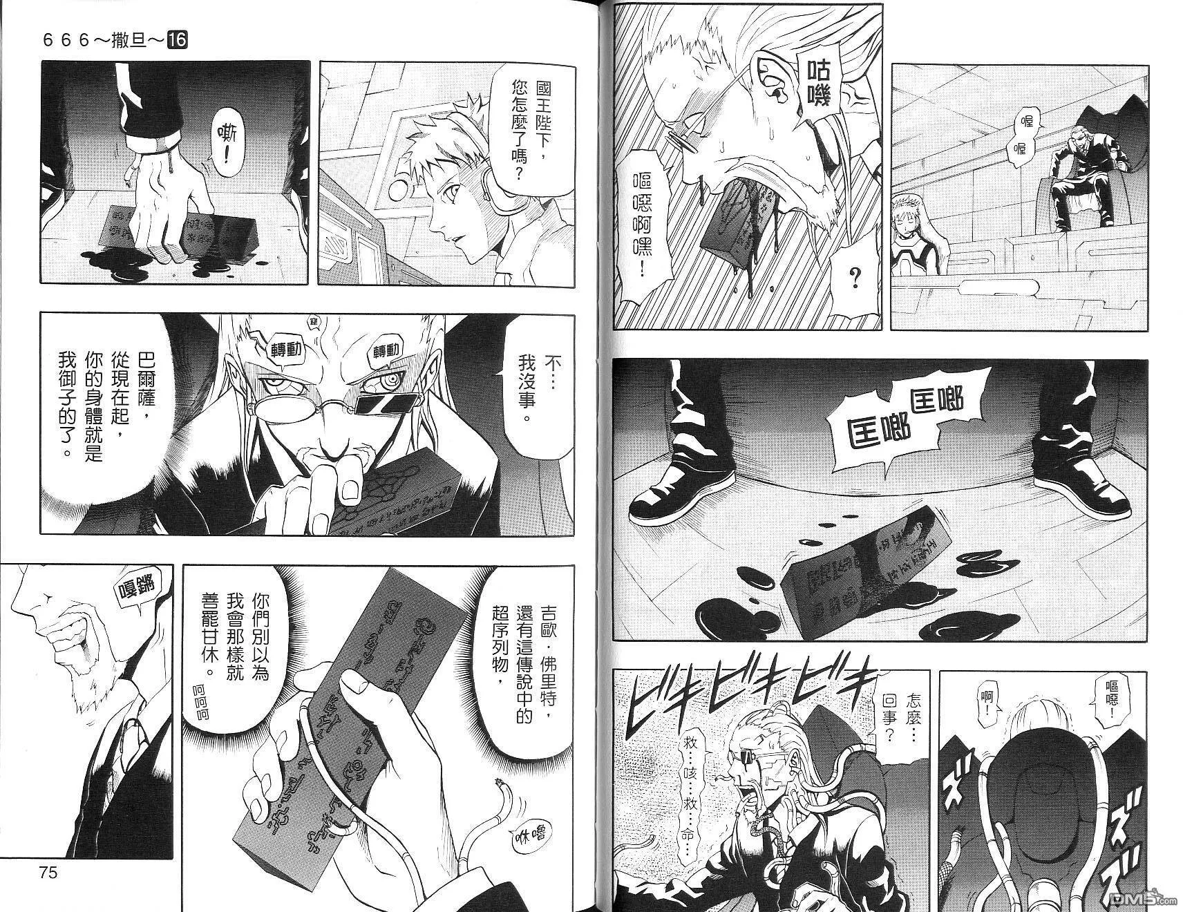 第16卷 第37页