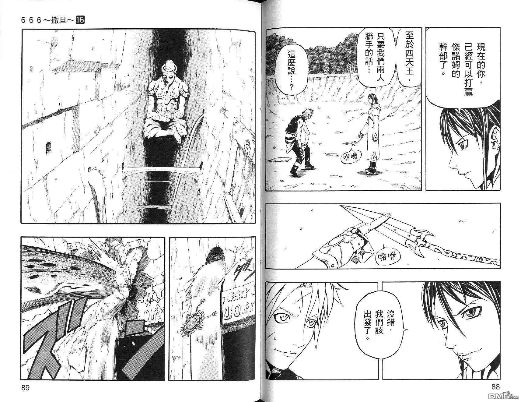 第16卷 第44页
