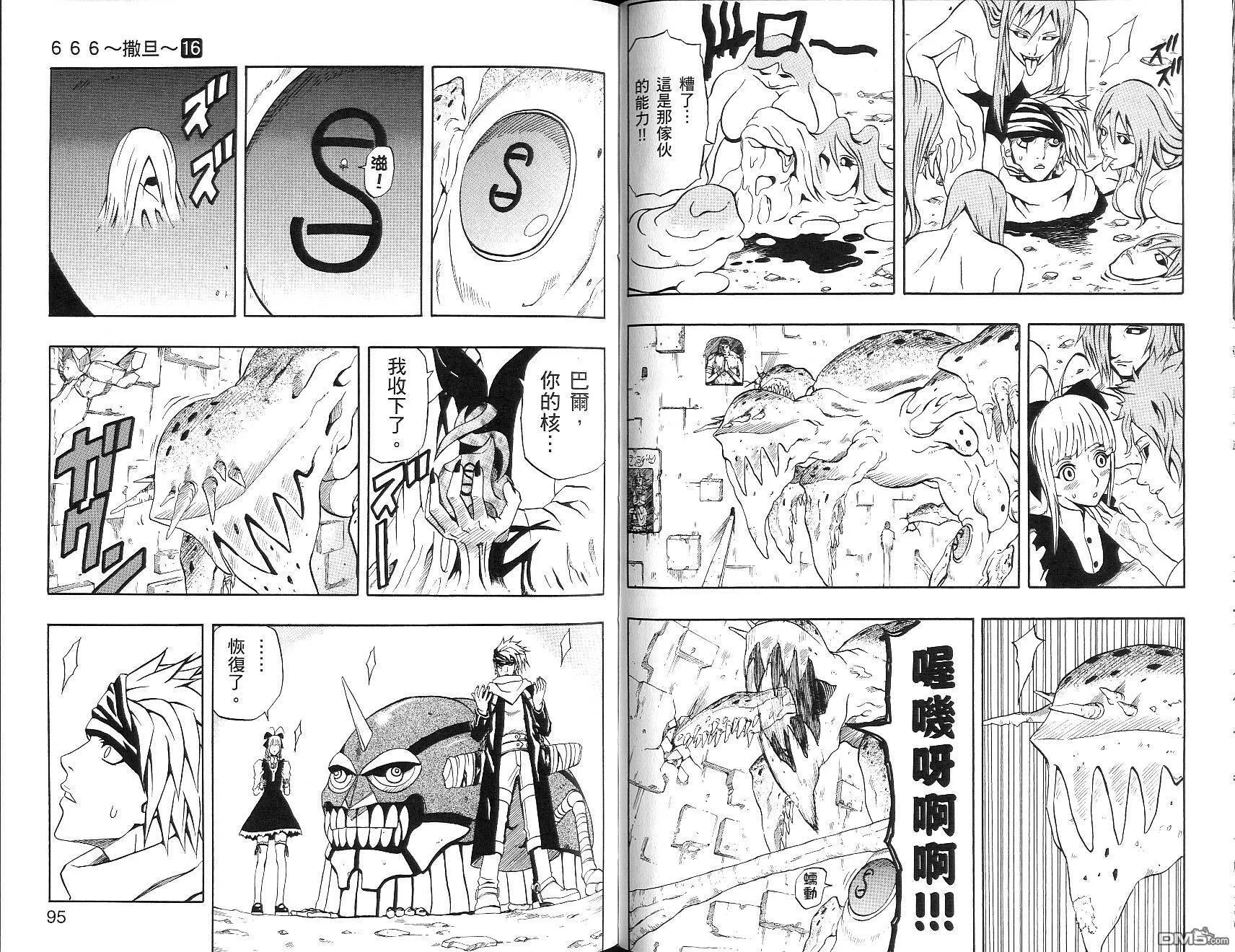第16卷 第47页