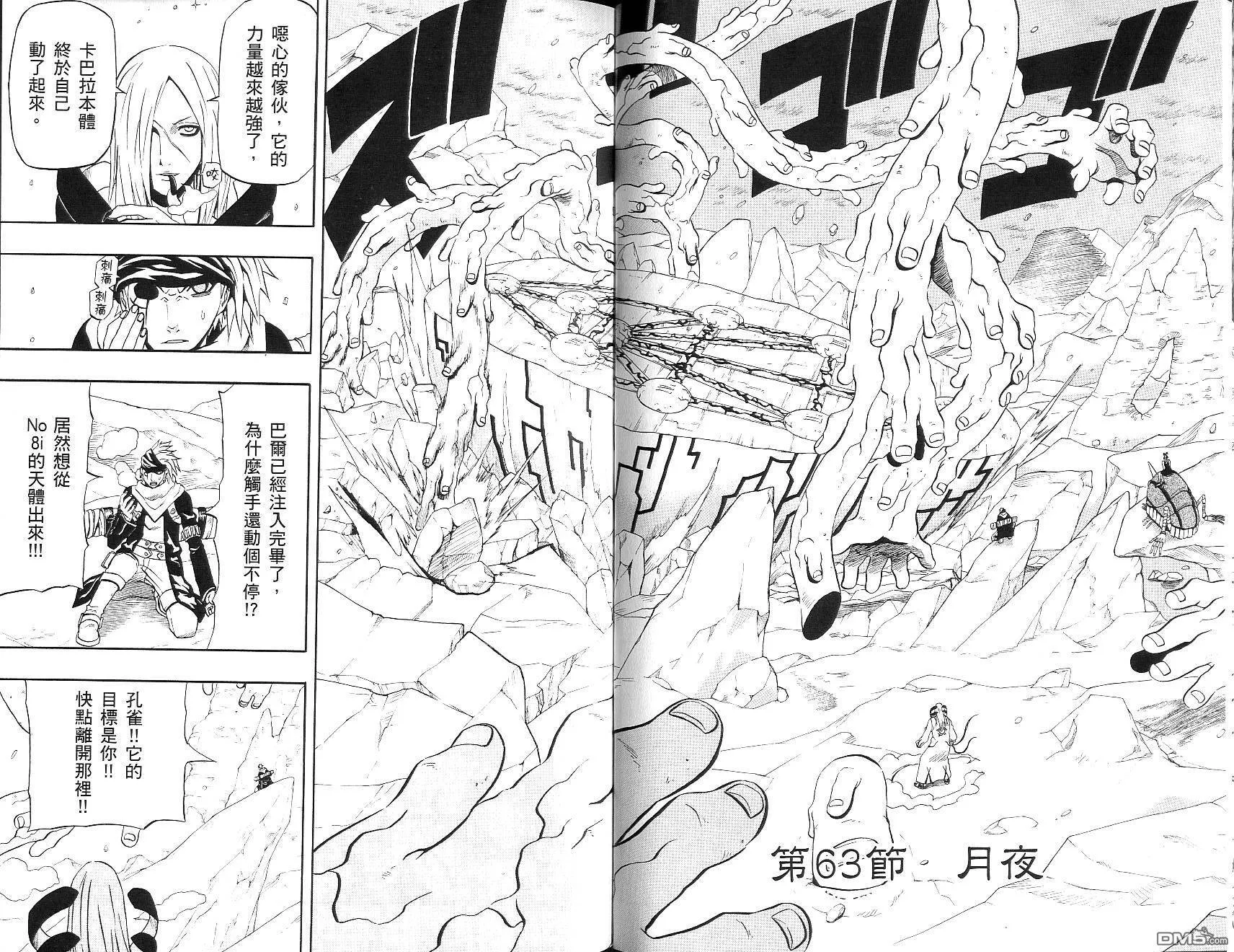 第16卷 第49页