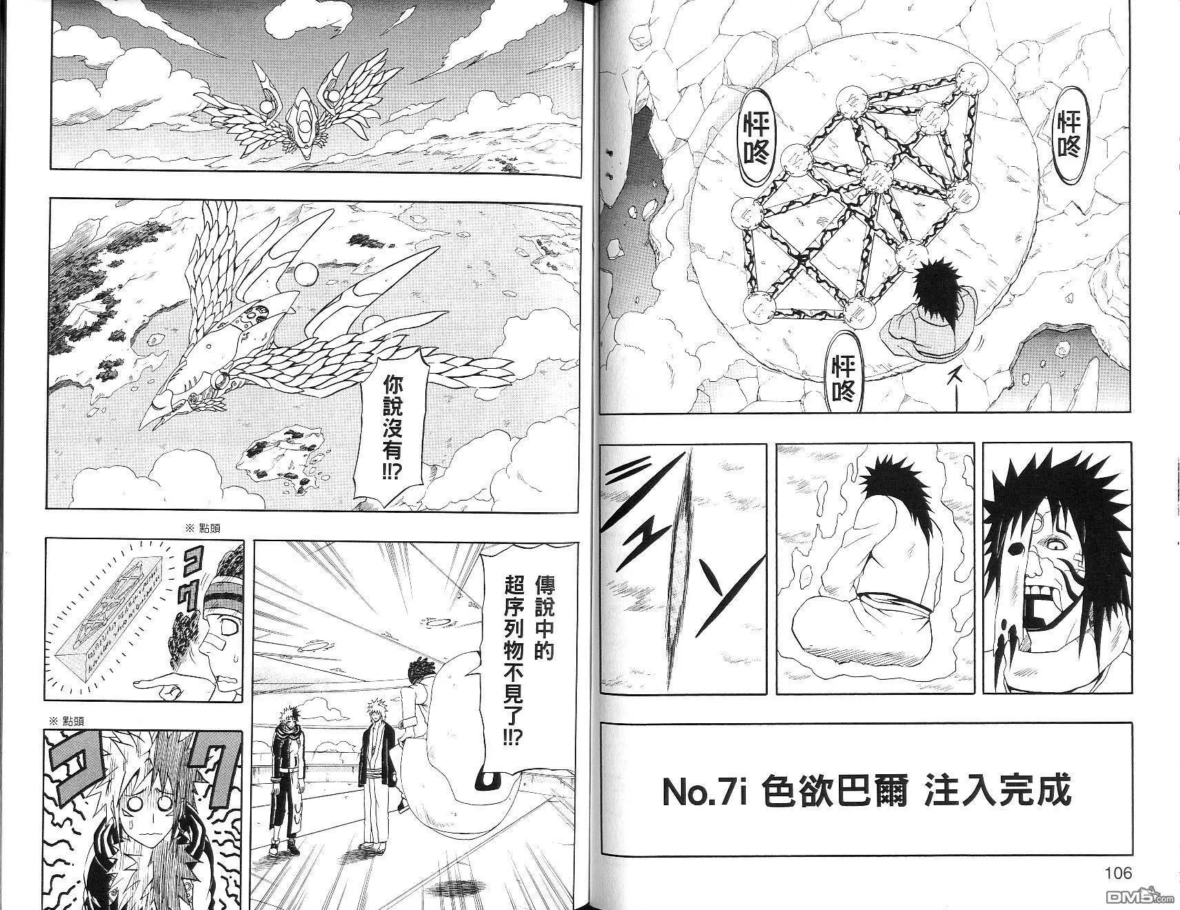 第16卷 第53页