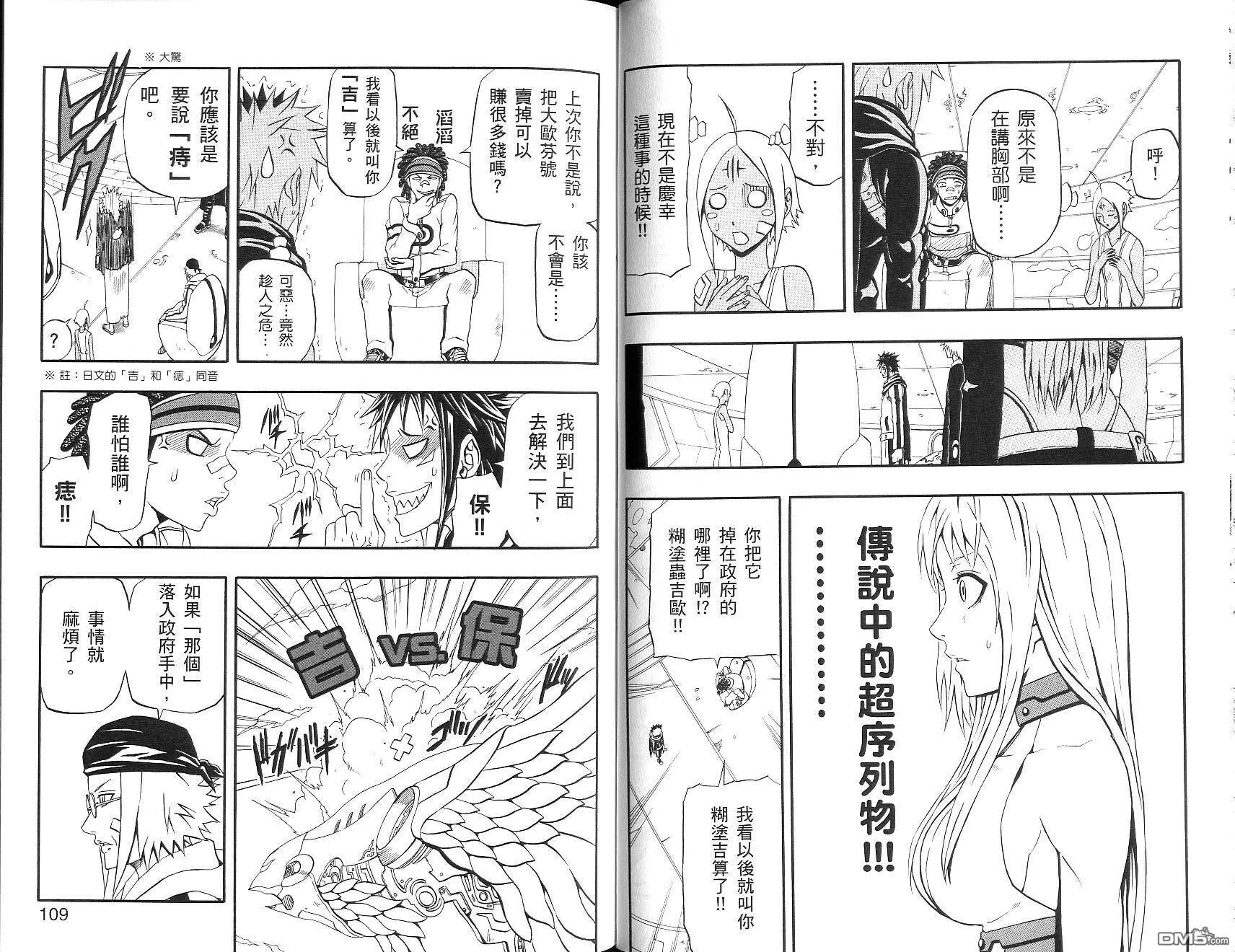 第16卷 第54页