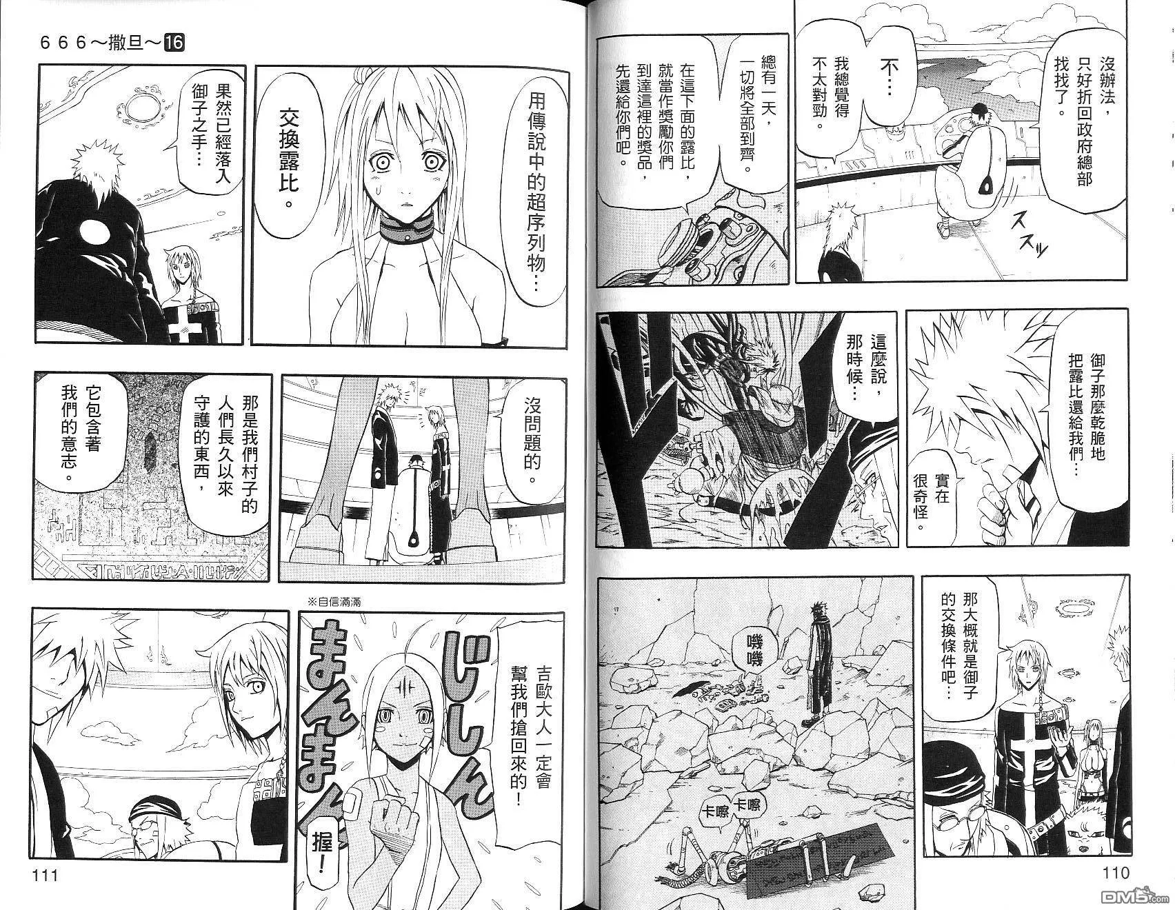 第16卷 第55页