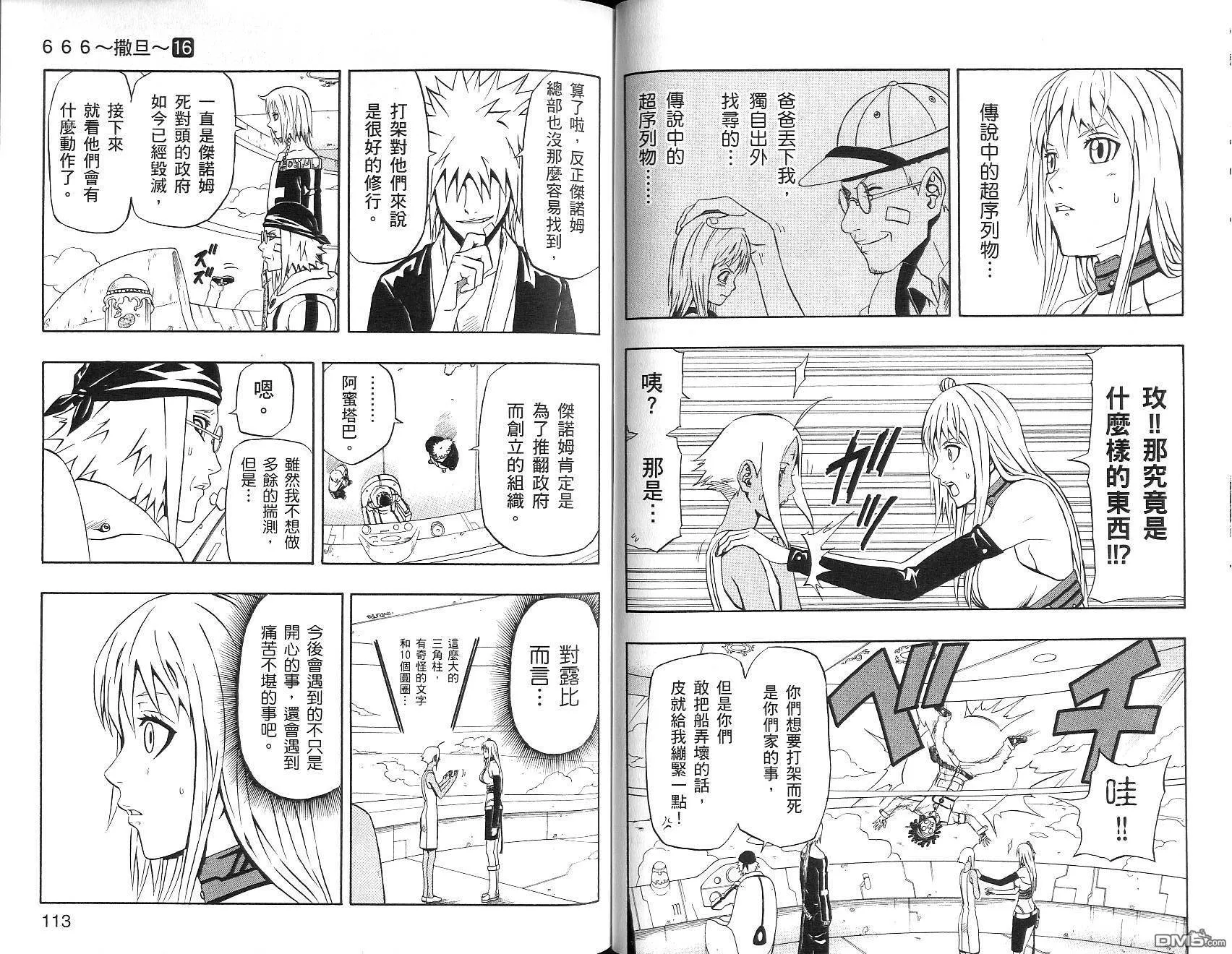 第16卷 第56页