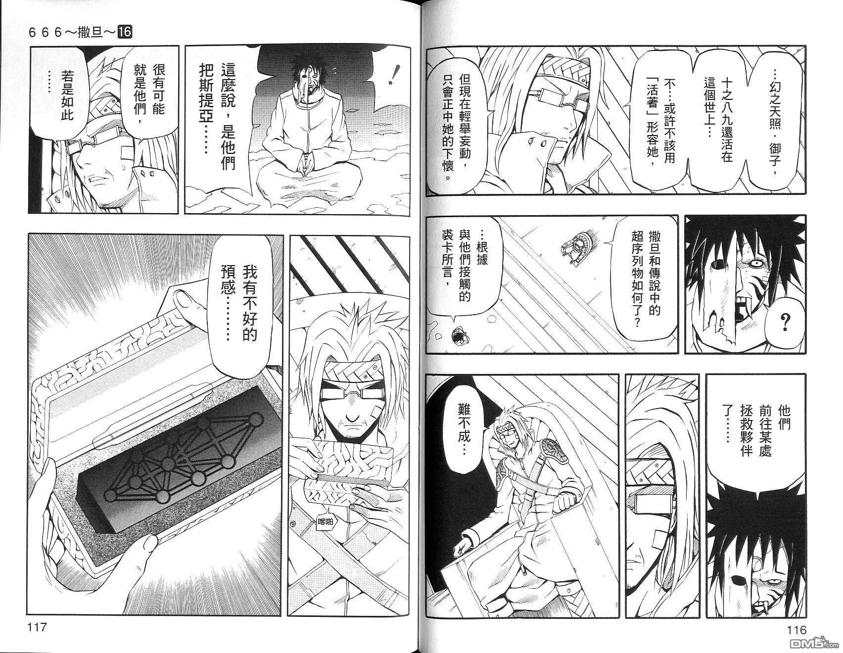 第16卷 第58页