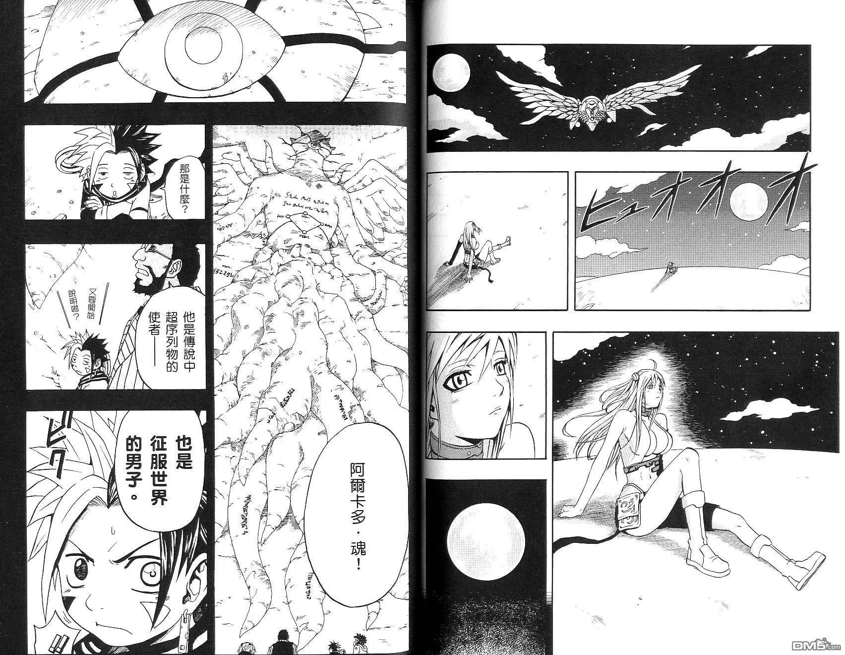 第16卷 第59页