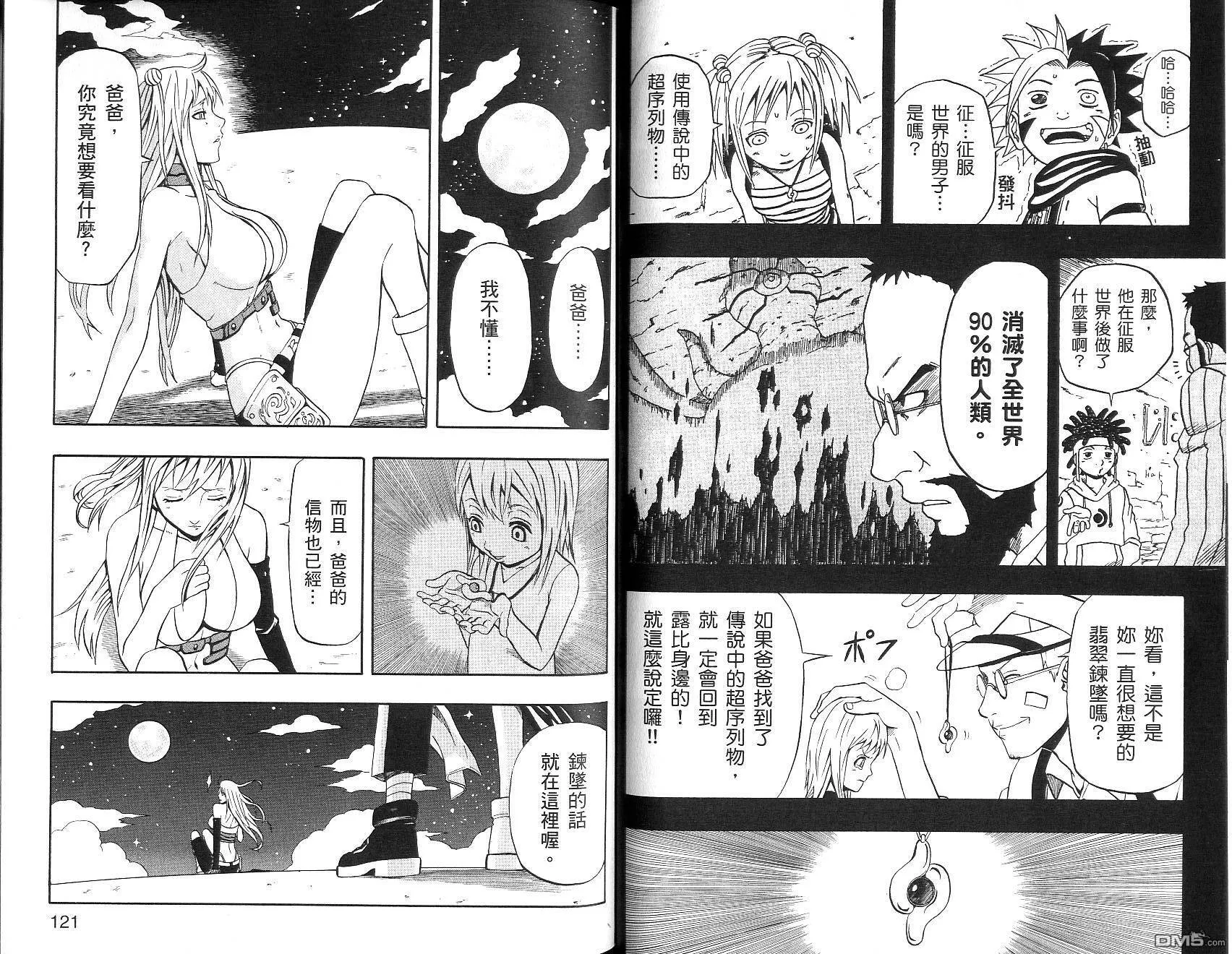 第16卷 第60页