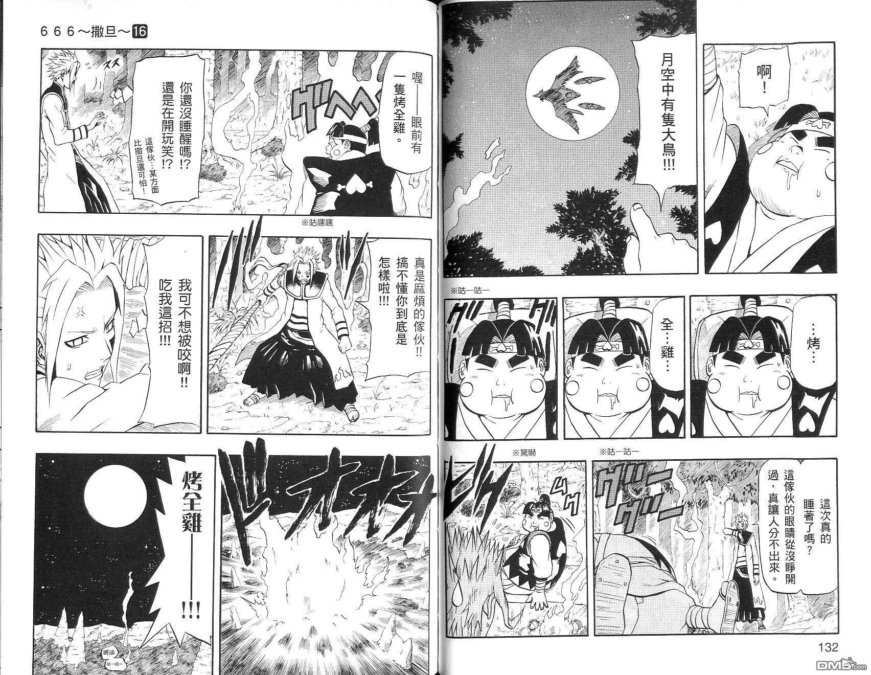 第16卷 第66页