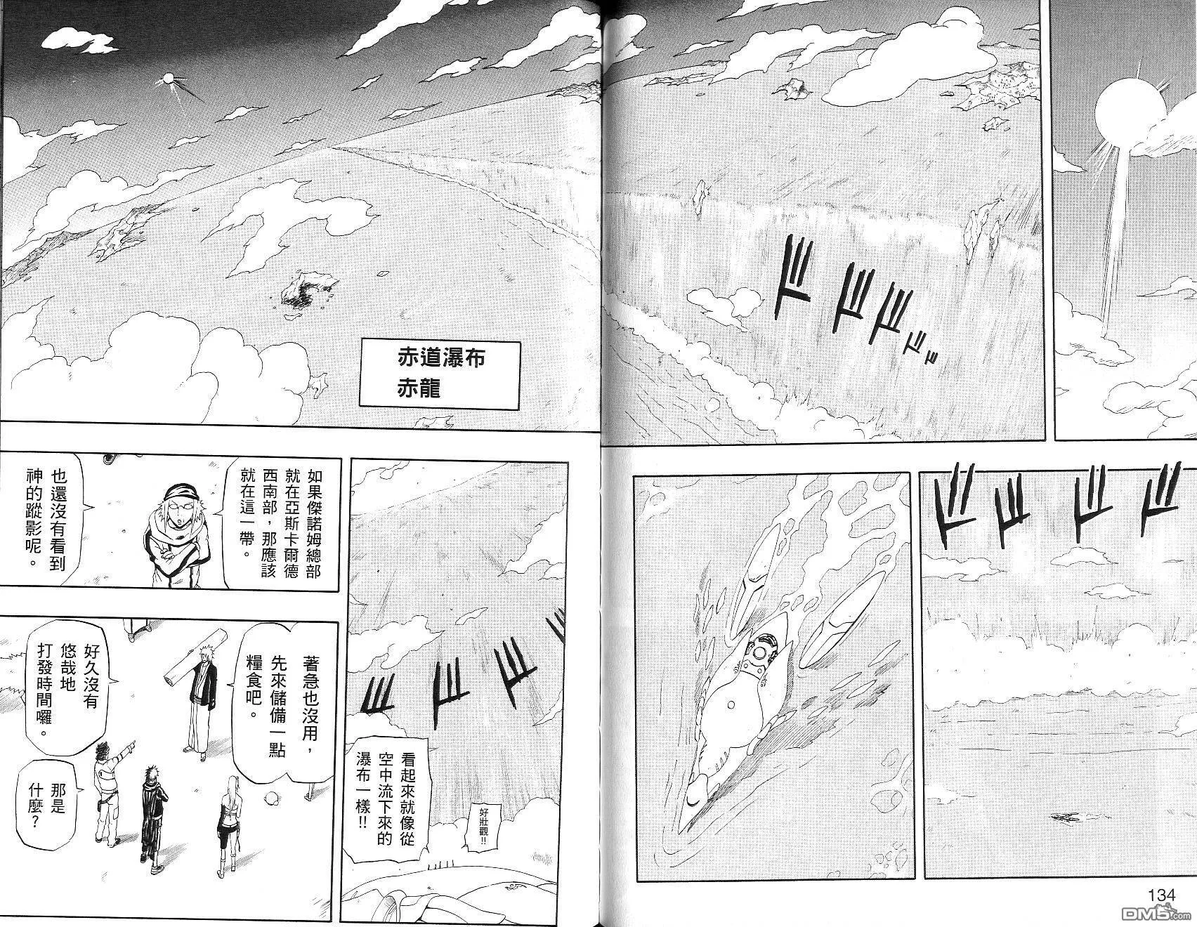 第16卷 第67页