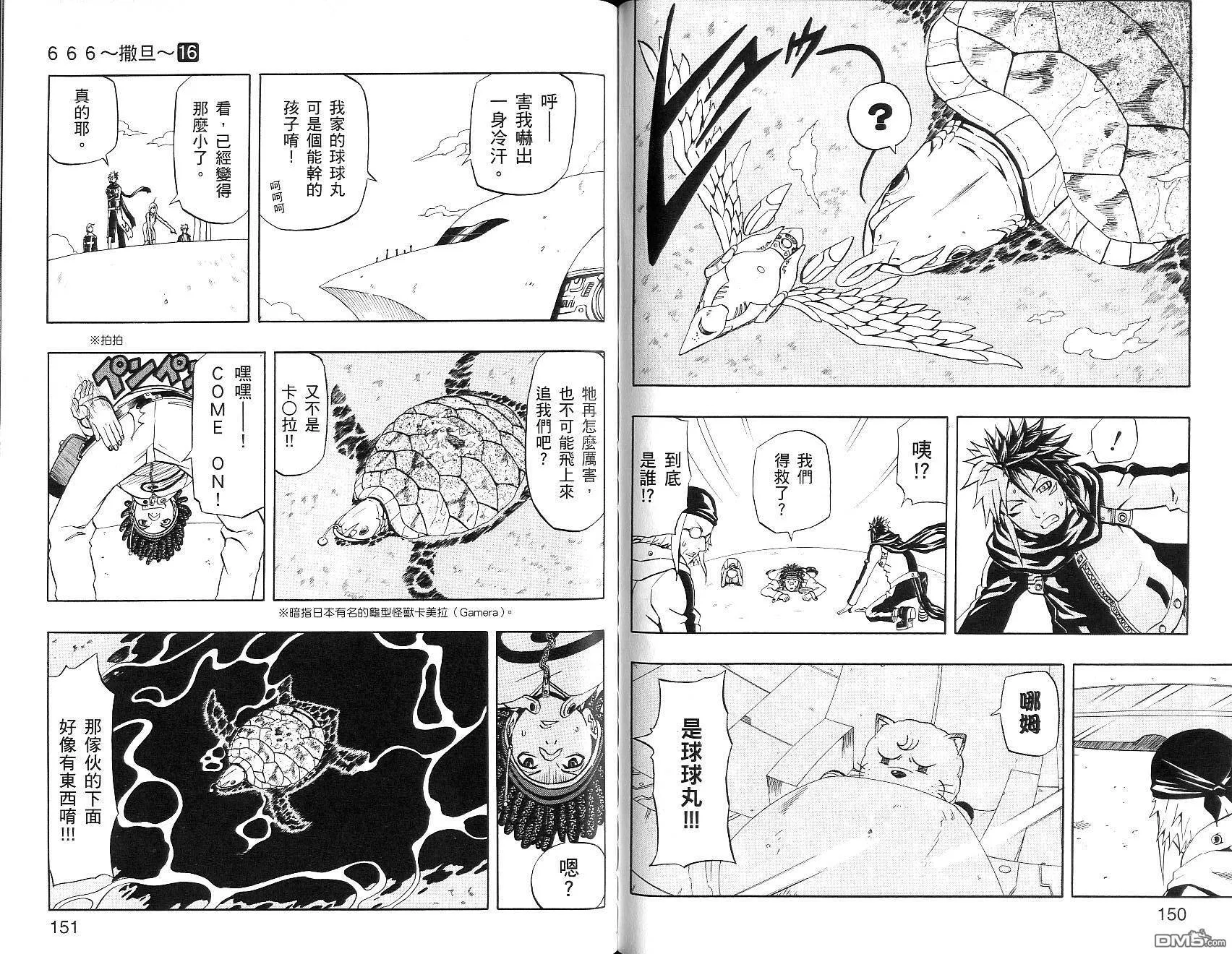 第16卷 第75页