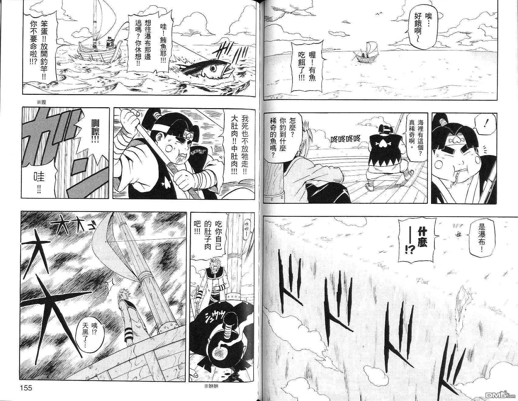 第16卷 第77页