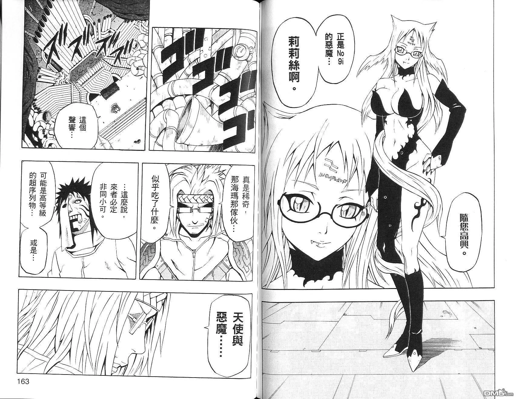 第16卷 第81页