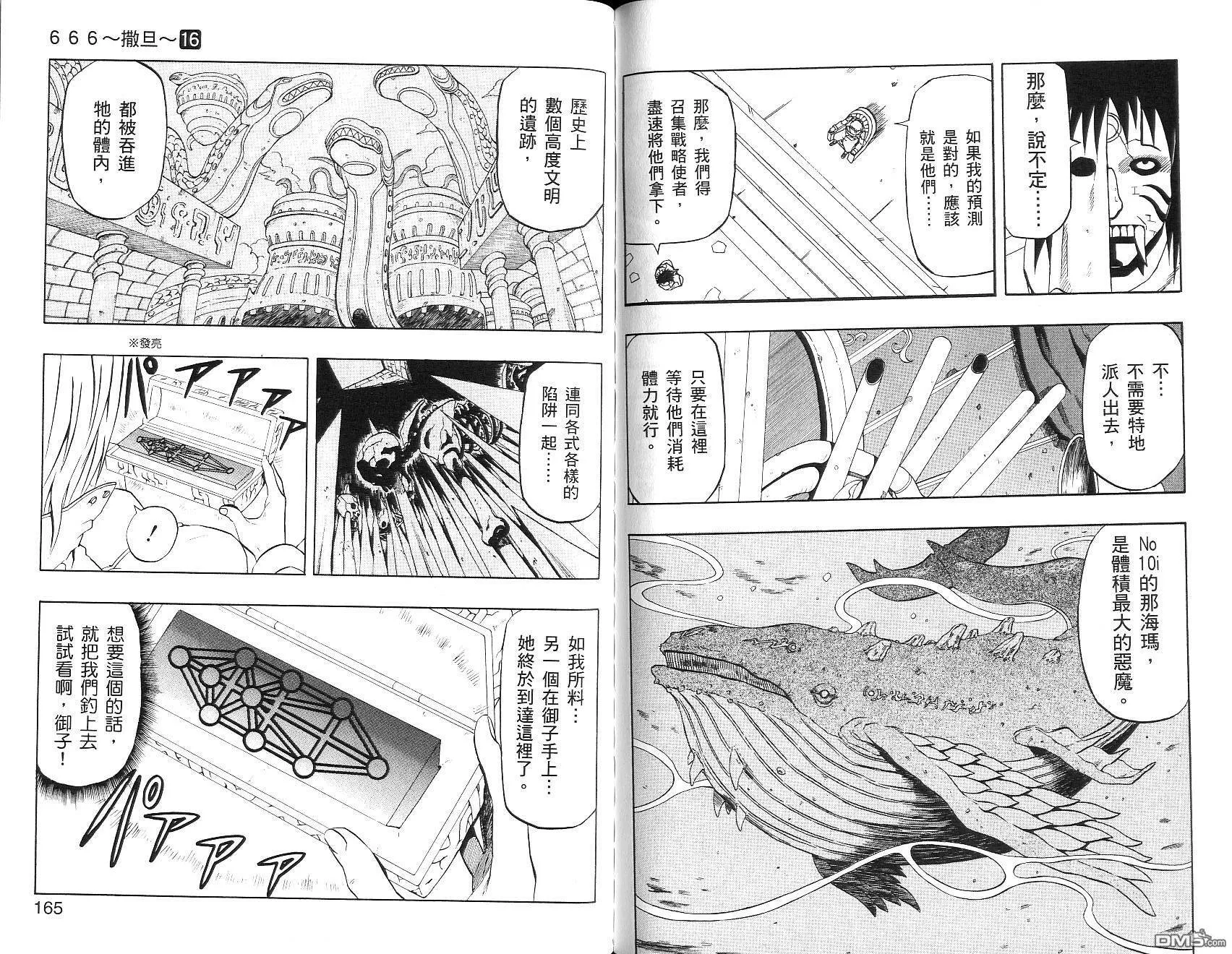 第16卷 第82页