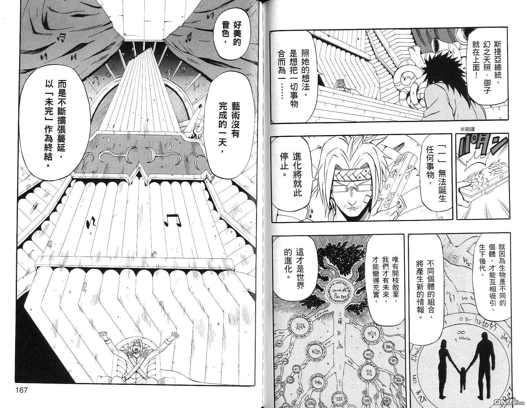 第16卷 第83页