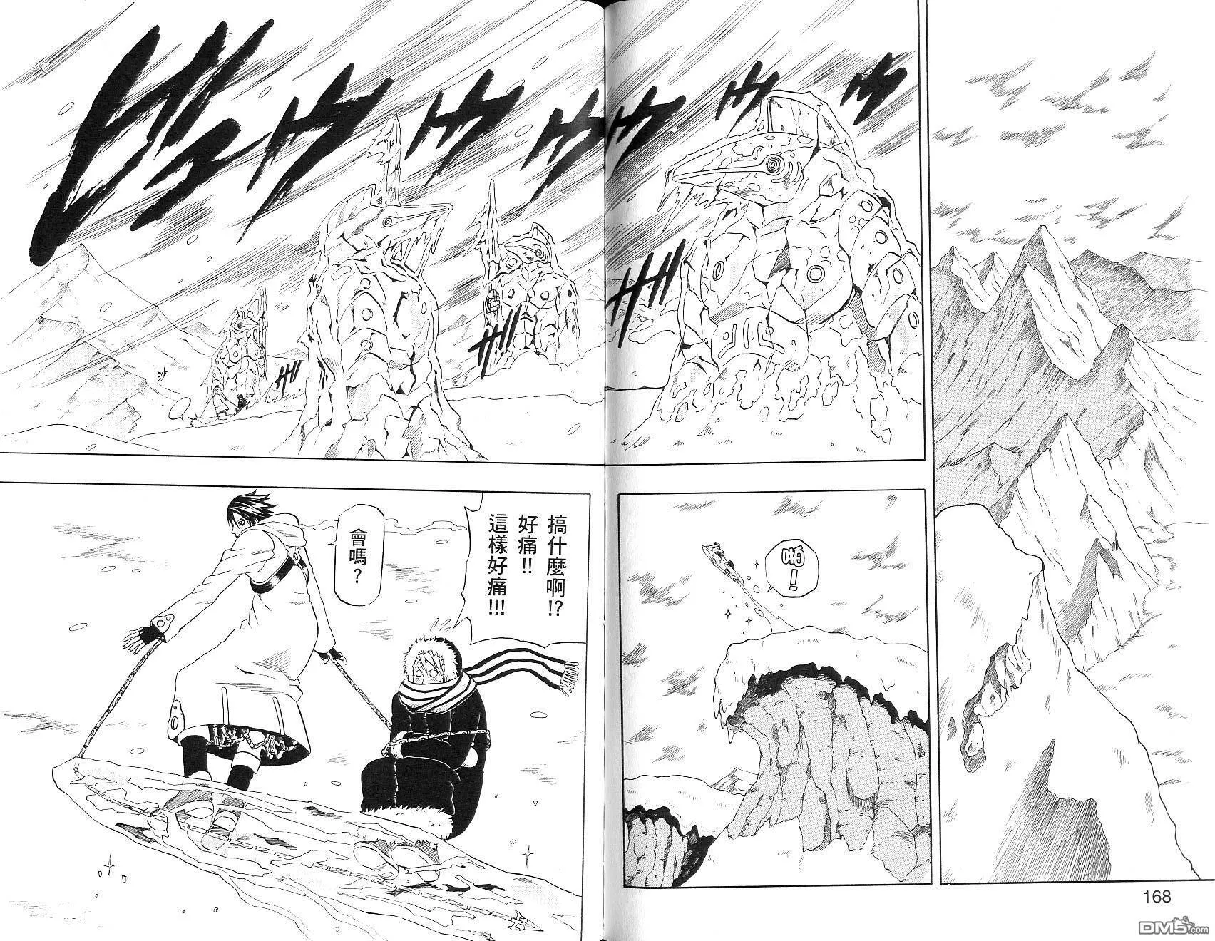 第16卷 第84页
