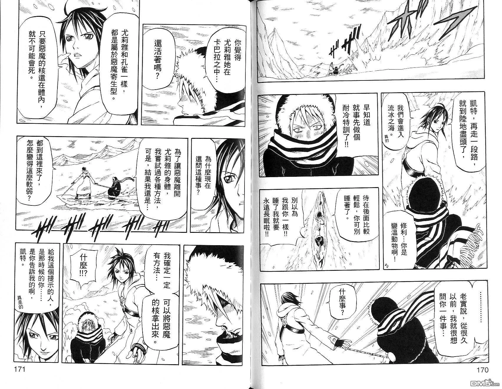 第16卷 第85页