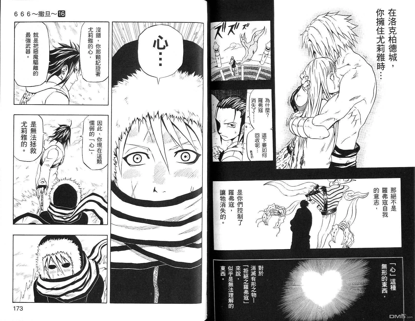 第16卷 第86页