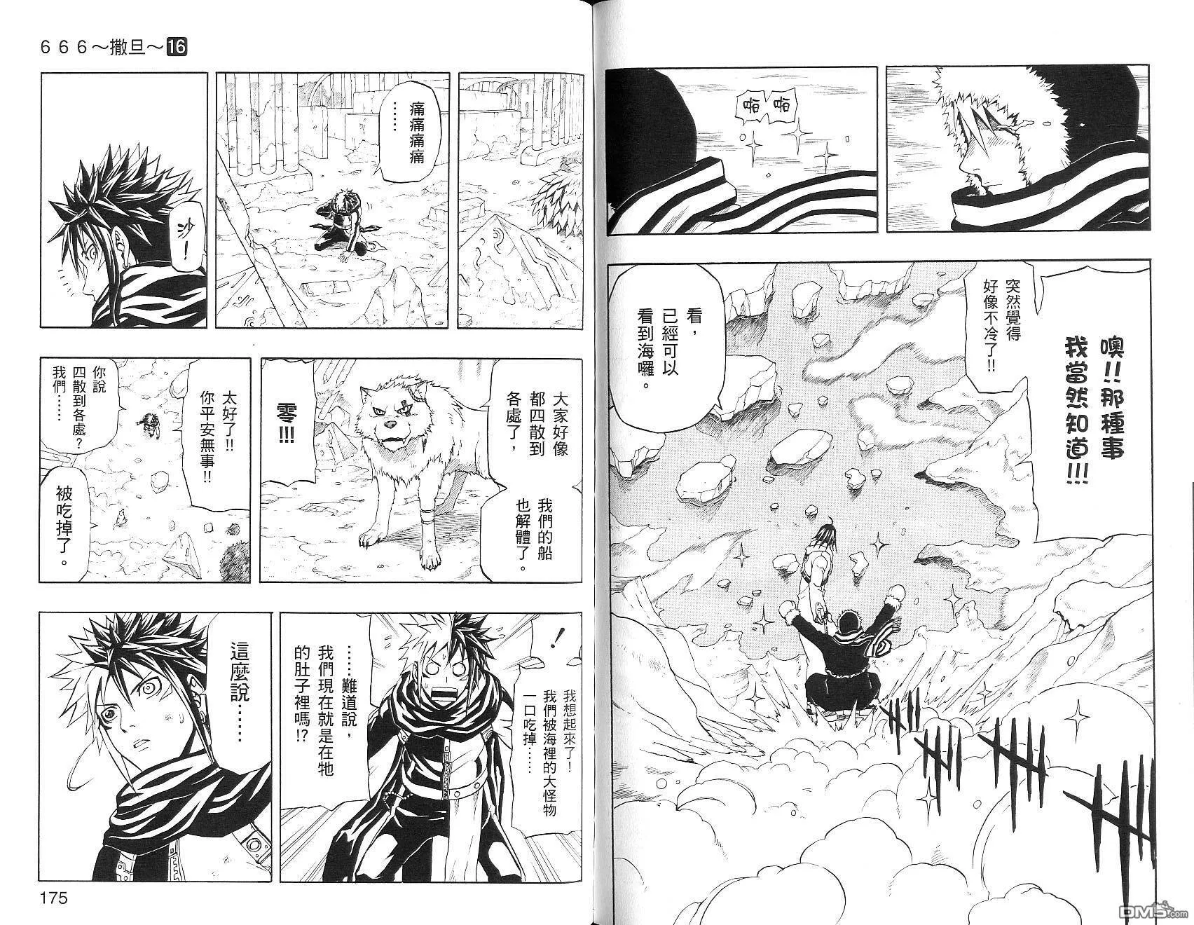 第16卷 第87页