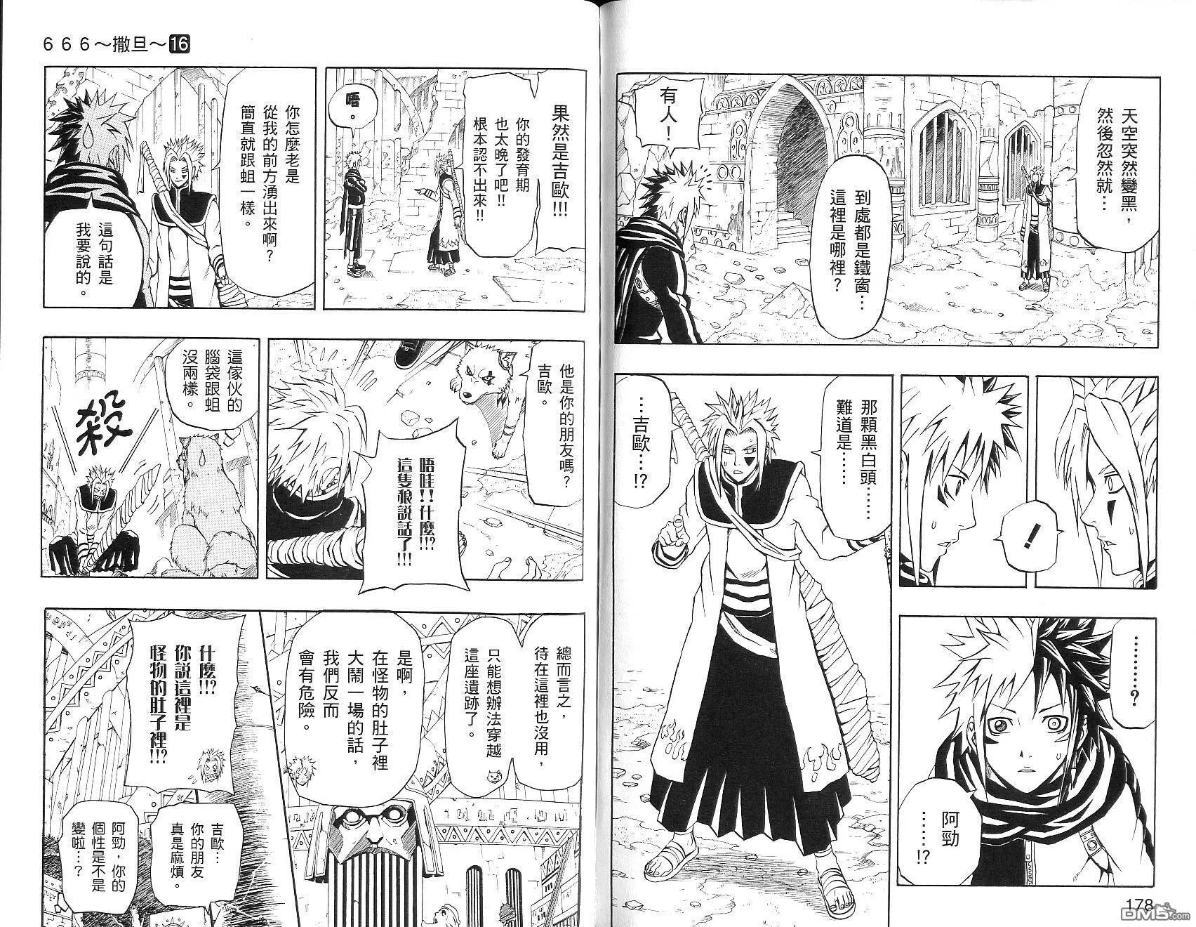 第16卷 第89页