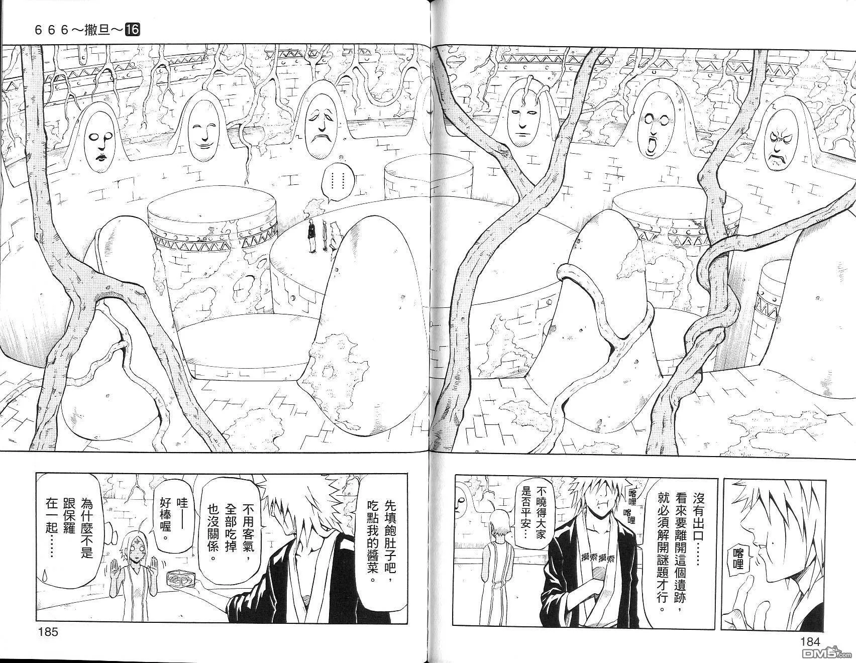 第16卷 第92页