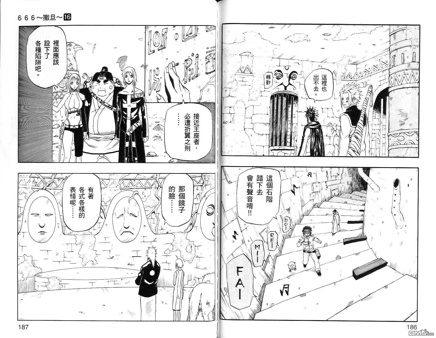 第16卷 第93页
