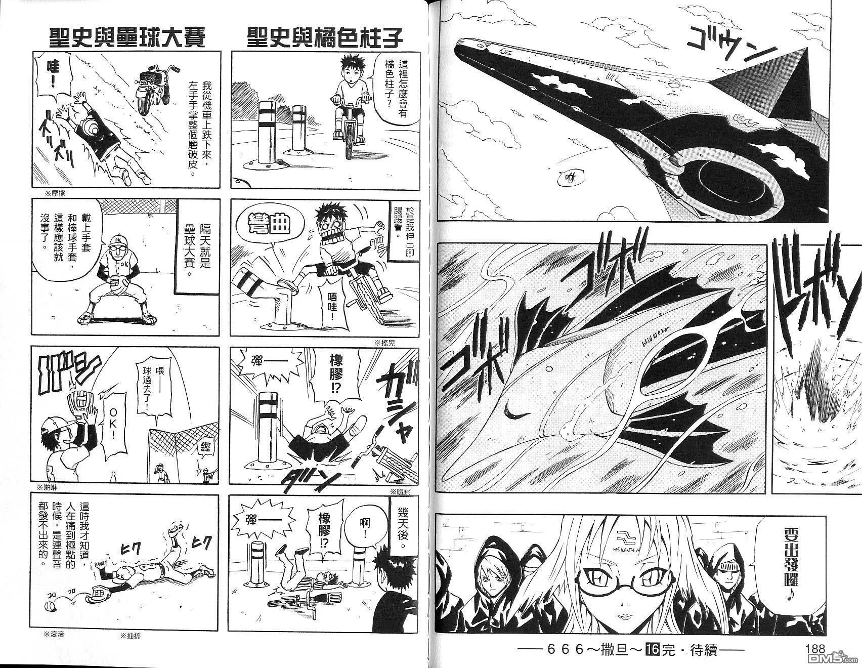 第16卷 第94页