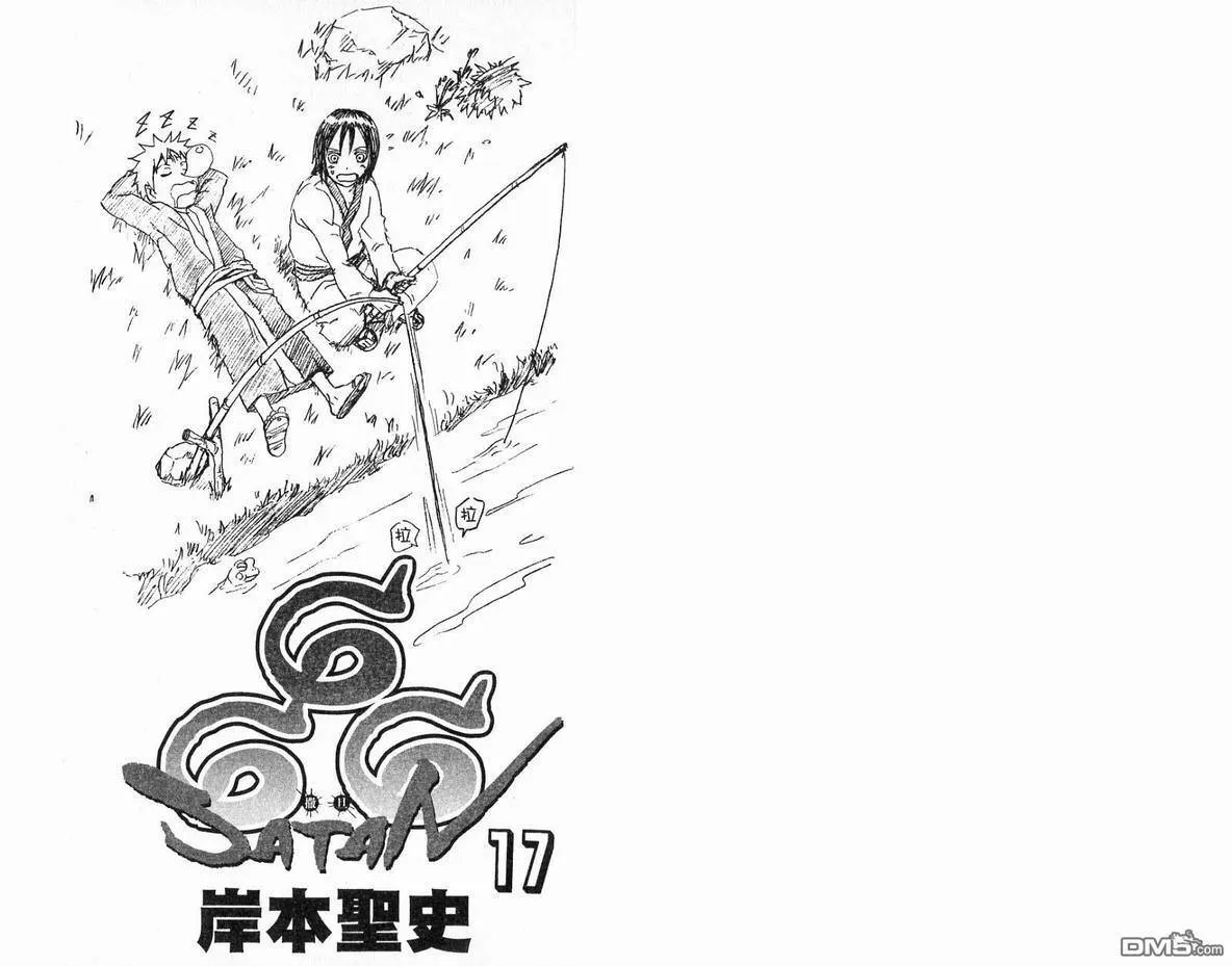 第17卷 第2页