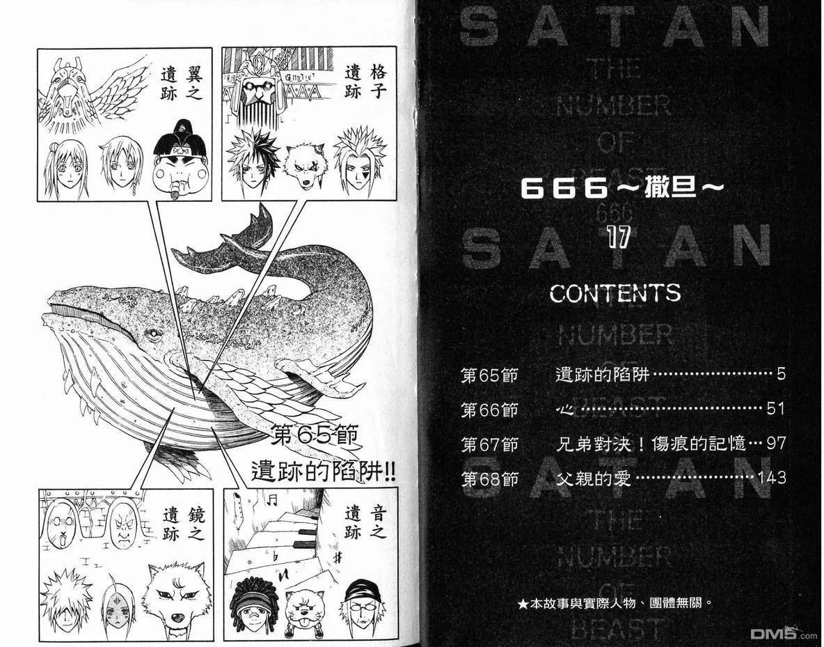 第17卷 第4页