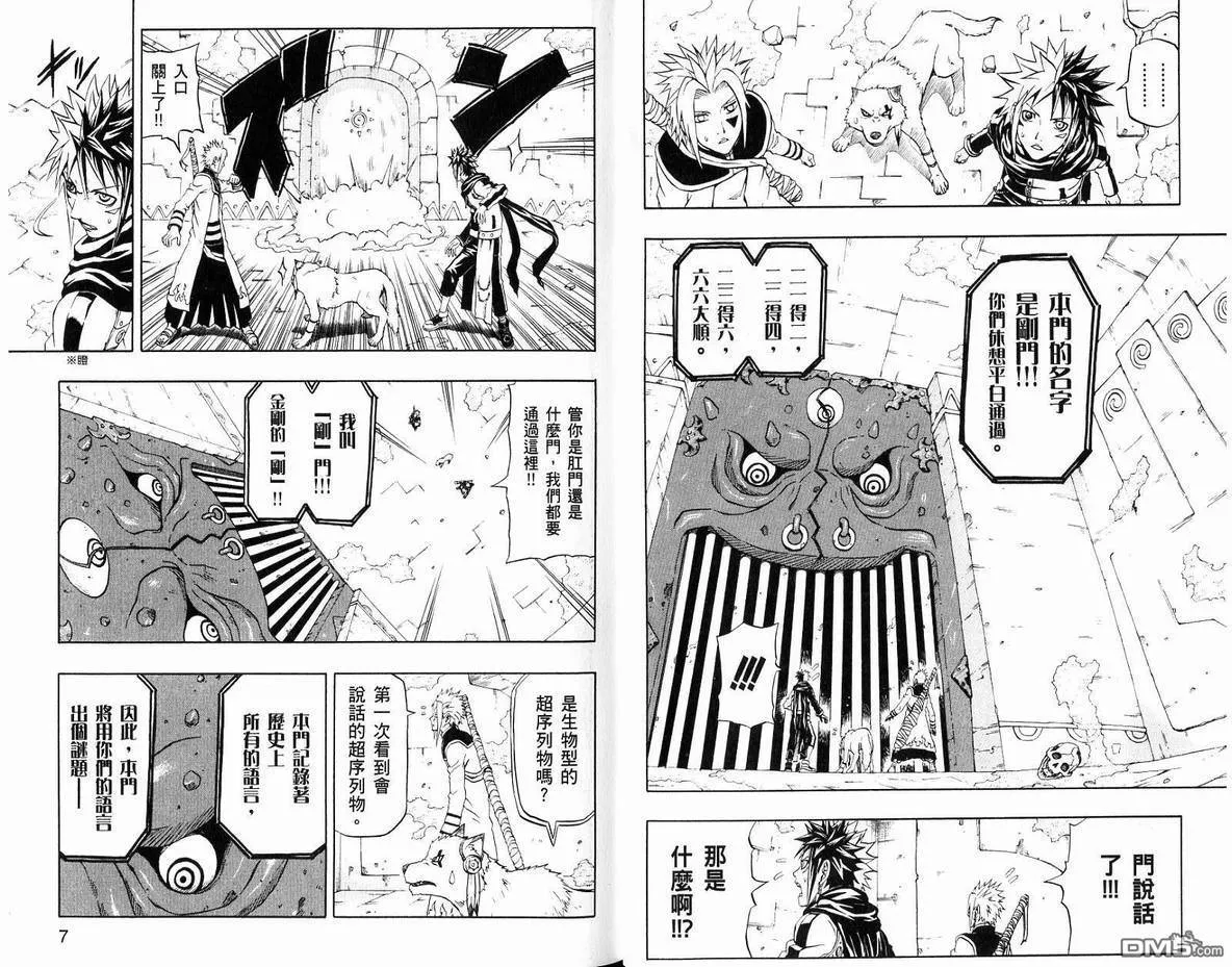 第17卷 第5页