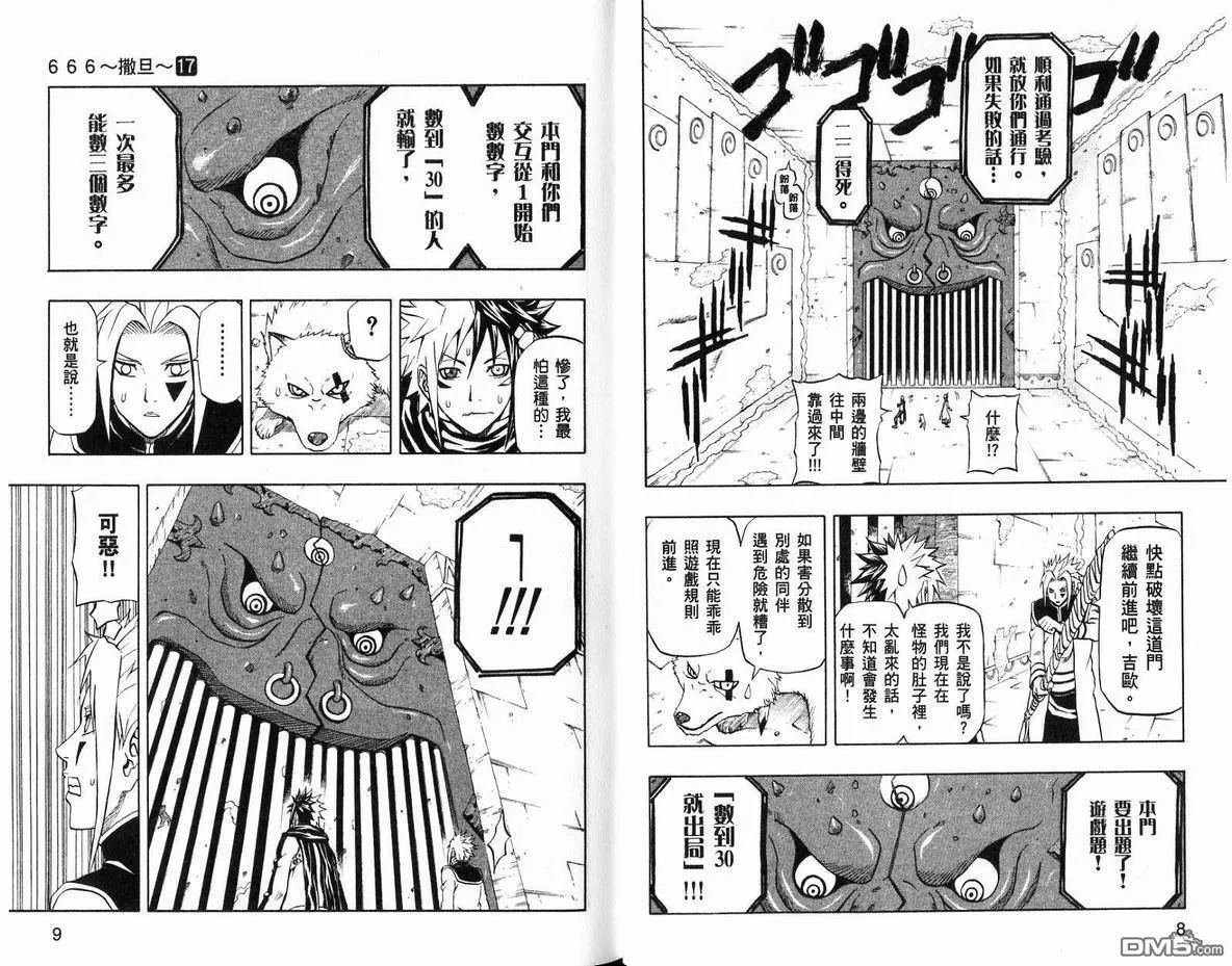 第17卷 第6页