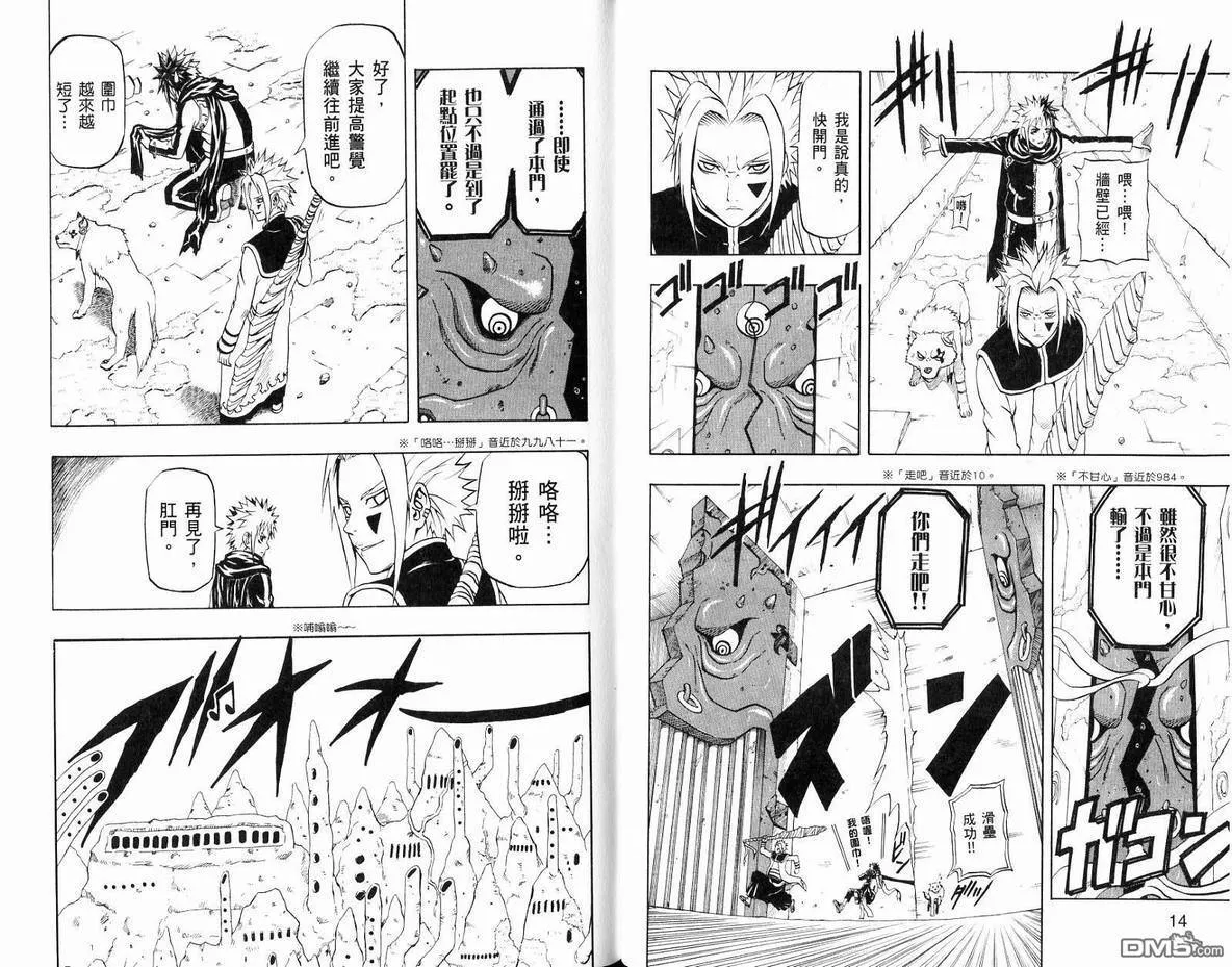 第17卷 第9页
