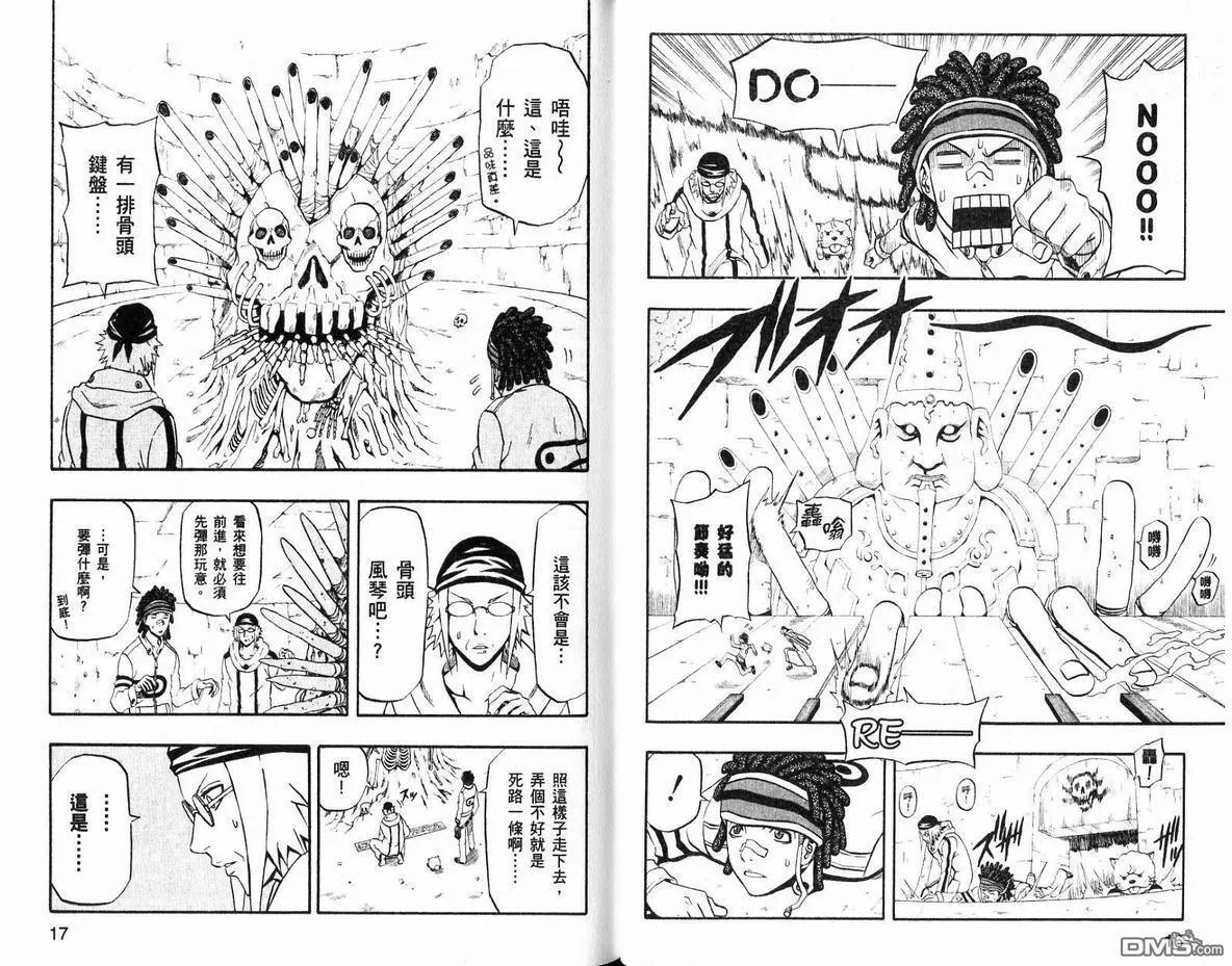 第17卷 第10页