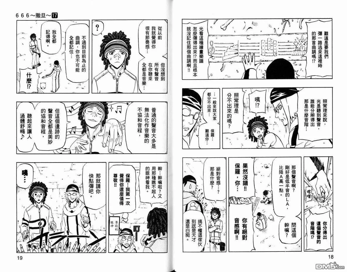 第17卷 第11页