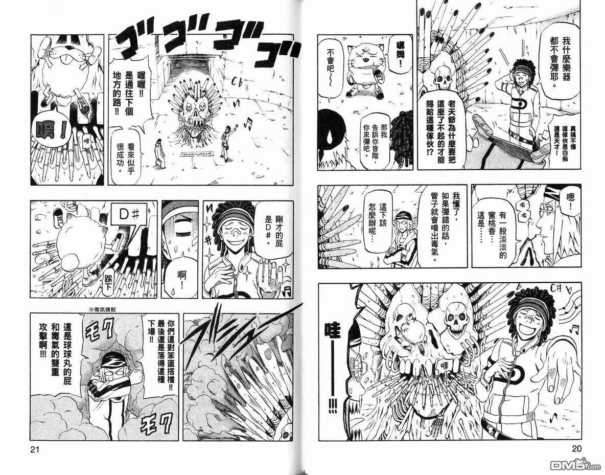 第17卷 第12页