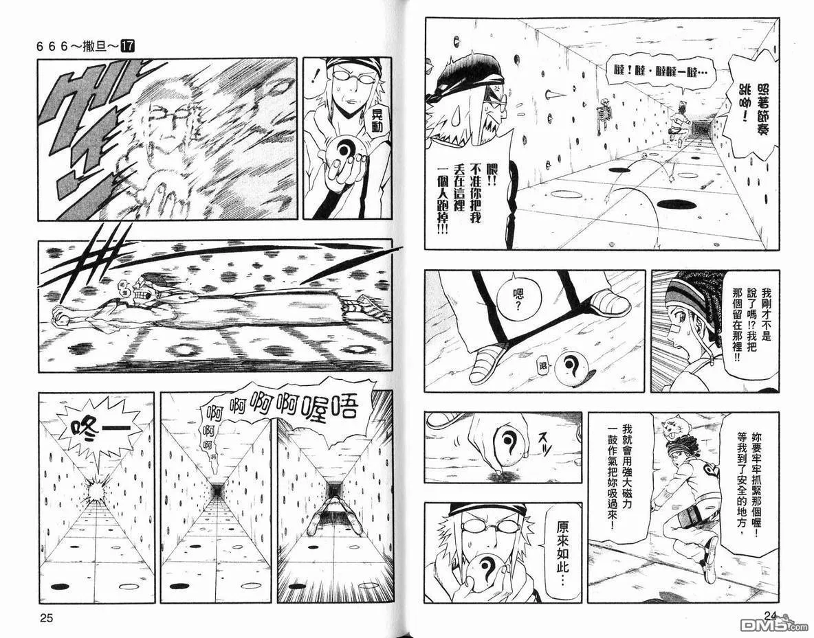 第17卷 第14页