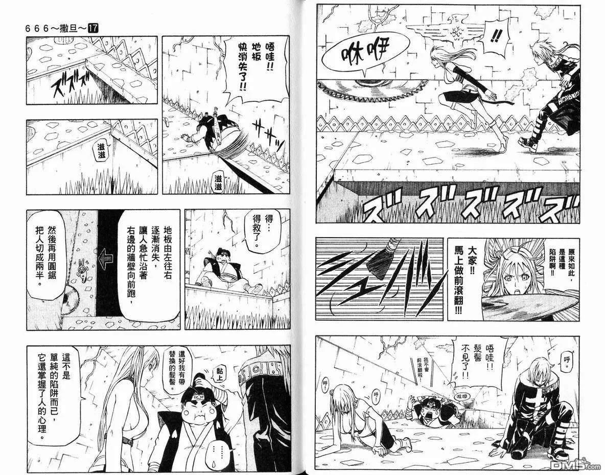 第17卷 第16页