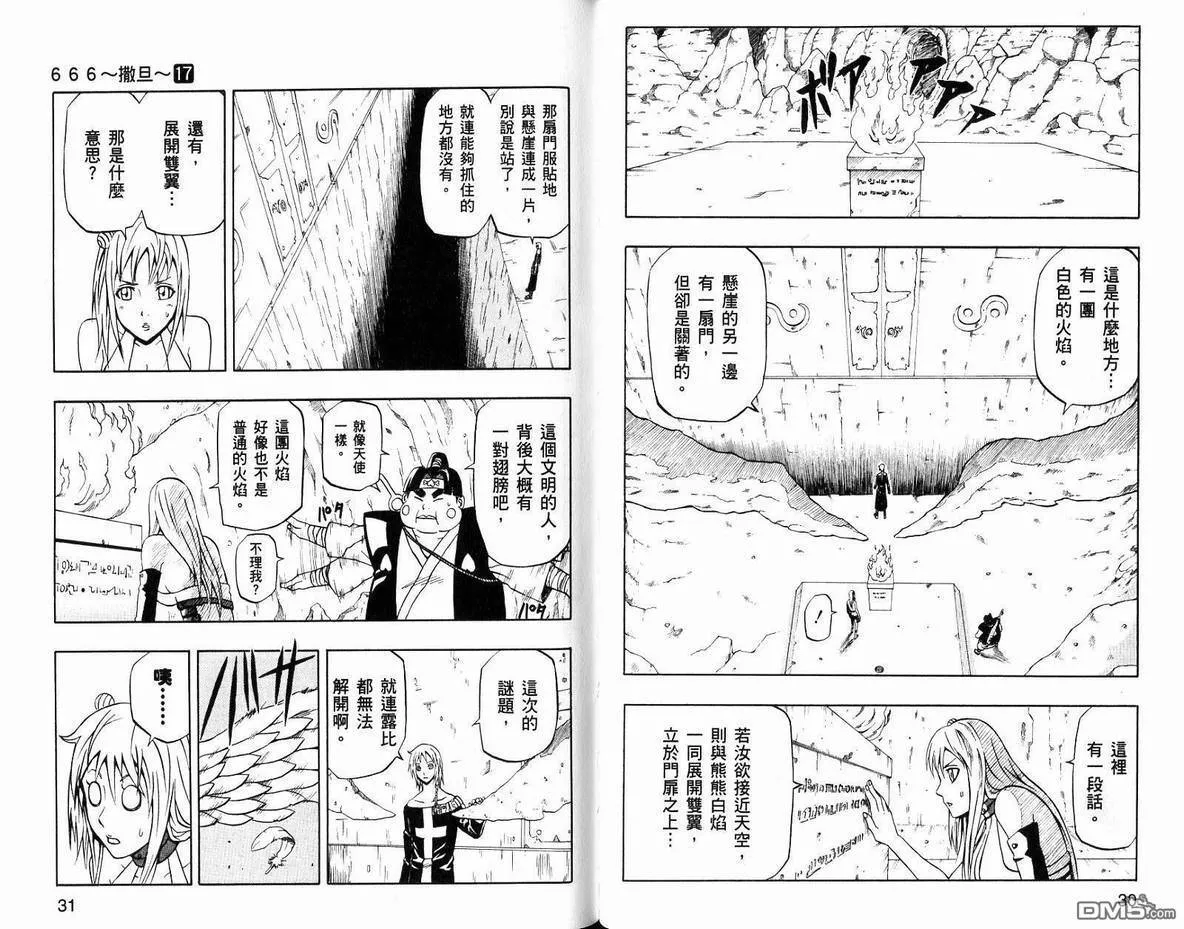 第17卷 第17页