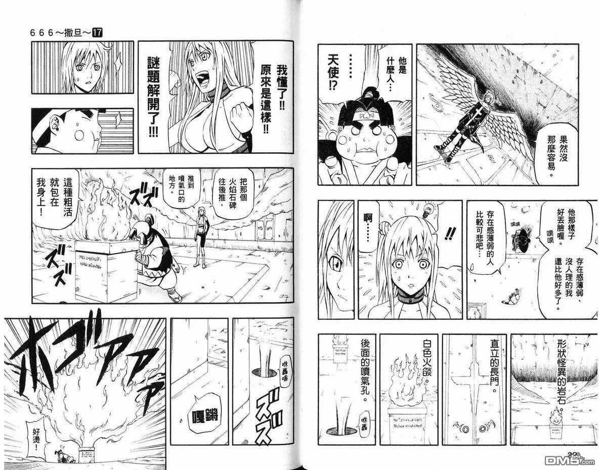 第17卷 第18页