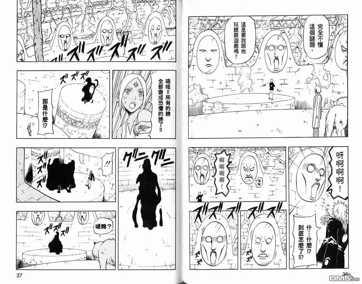 第17卷 第20页
