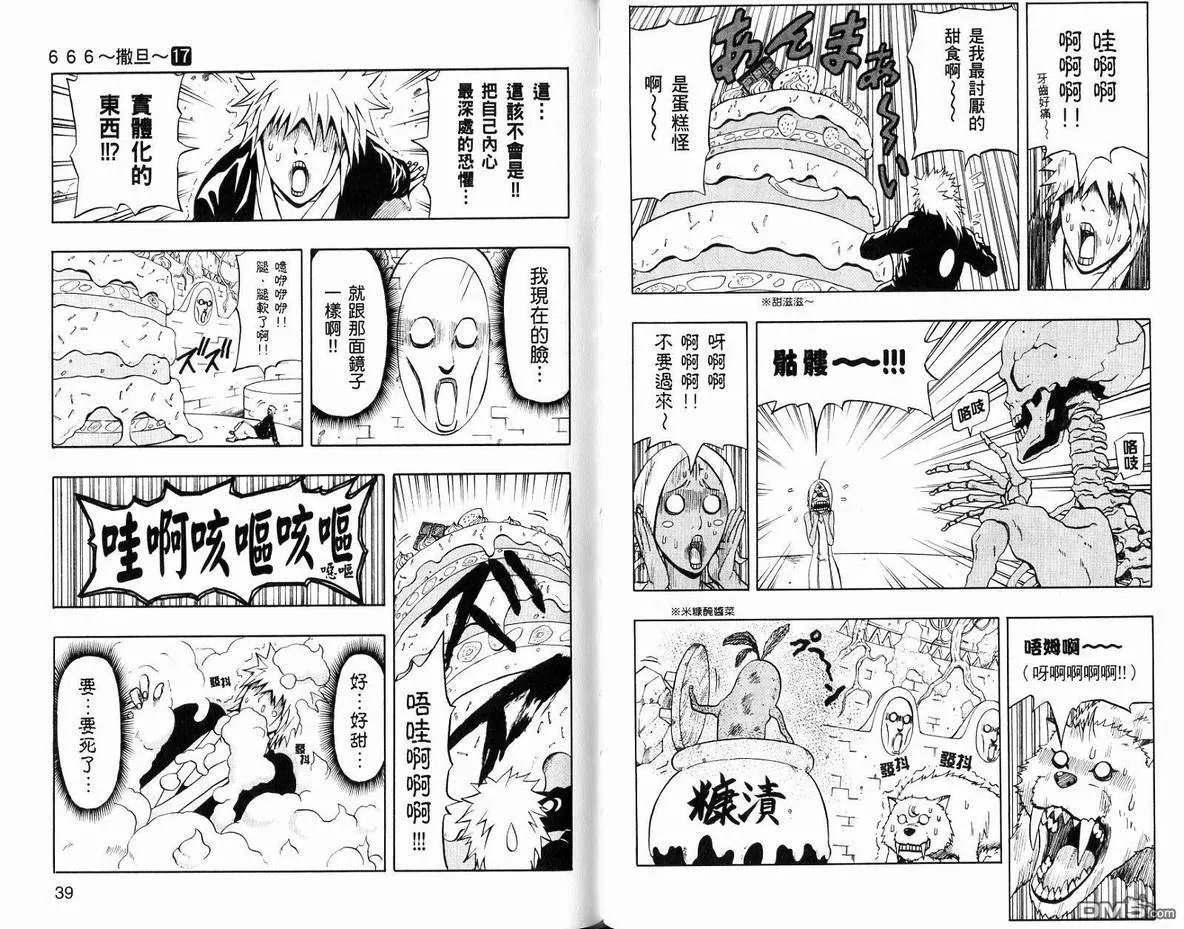第17卷 第21页