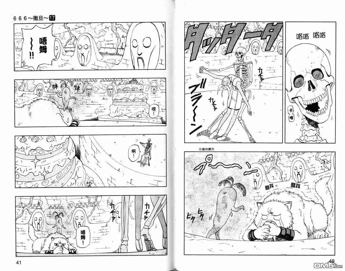 第17卷 第22页