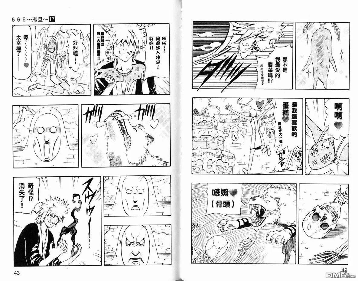 第17卷 第23页