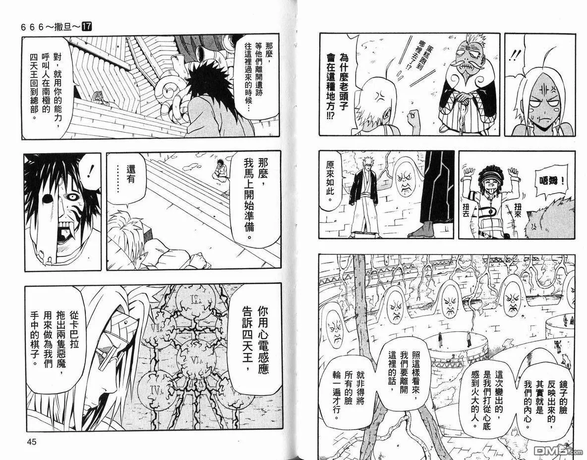 第17卷 第24页